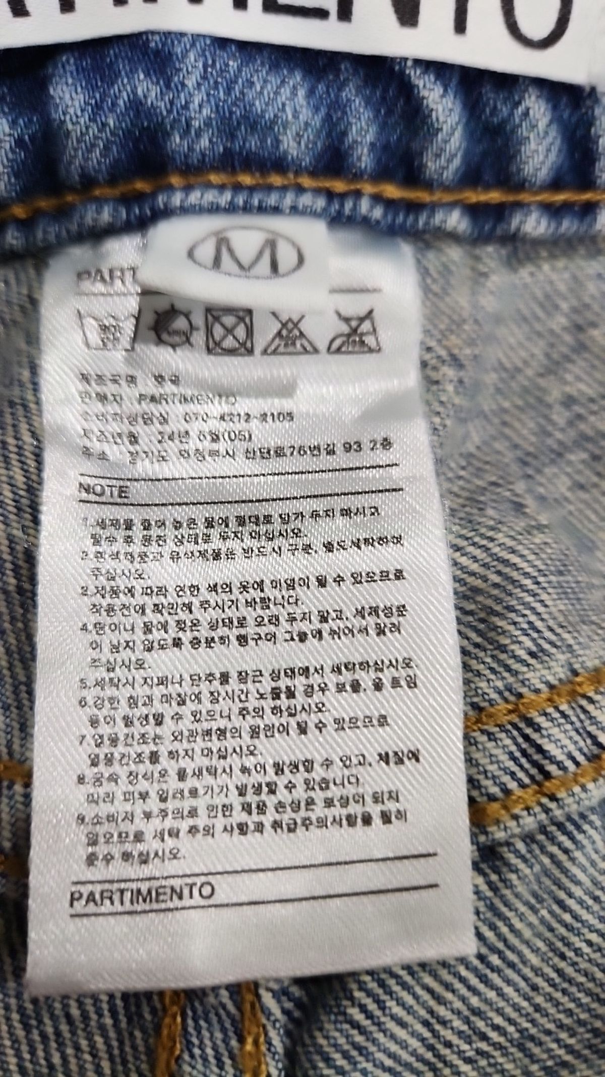 파르티멘토(PARTIMENTO) 청/데님 팬츠 M