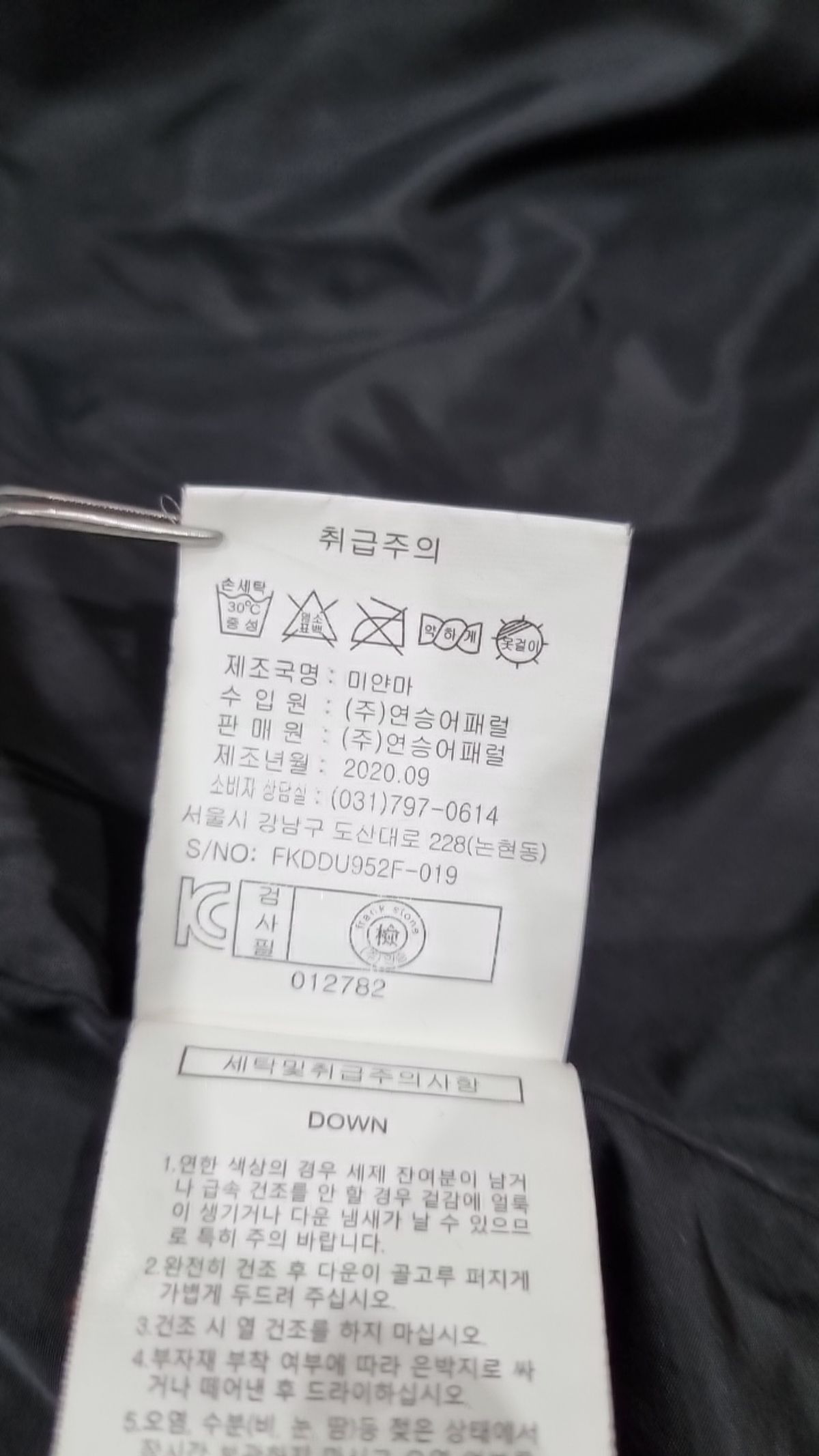 프랭크스톤(frank stone) 숏 패딩/숏 헤비 아우터 90