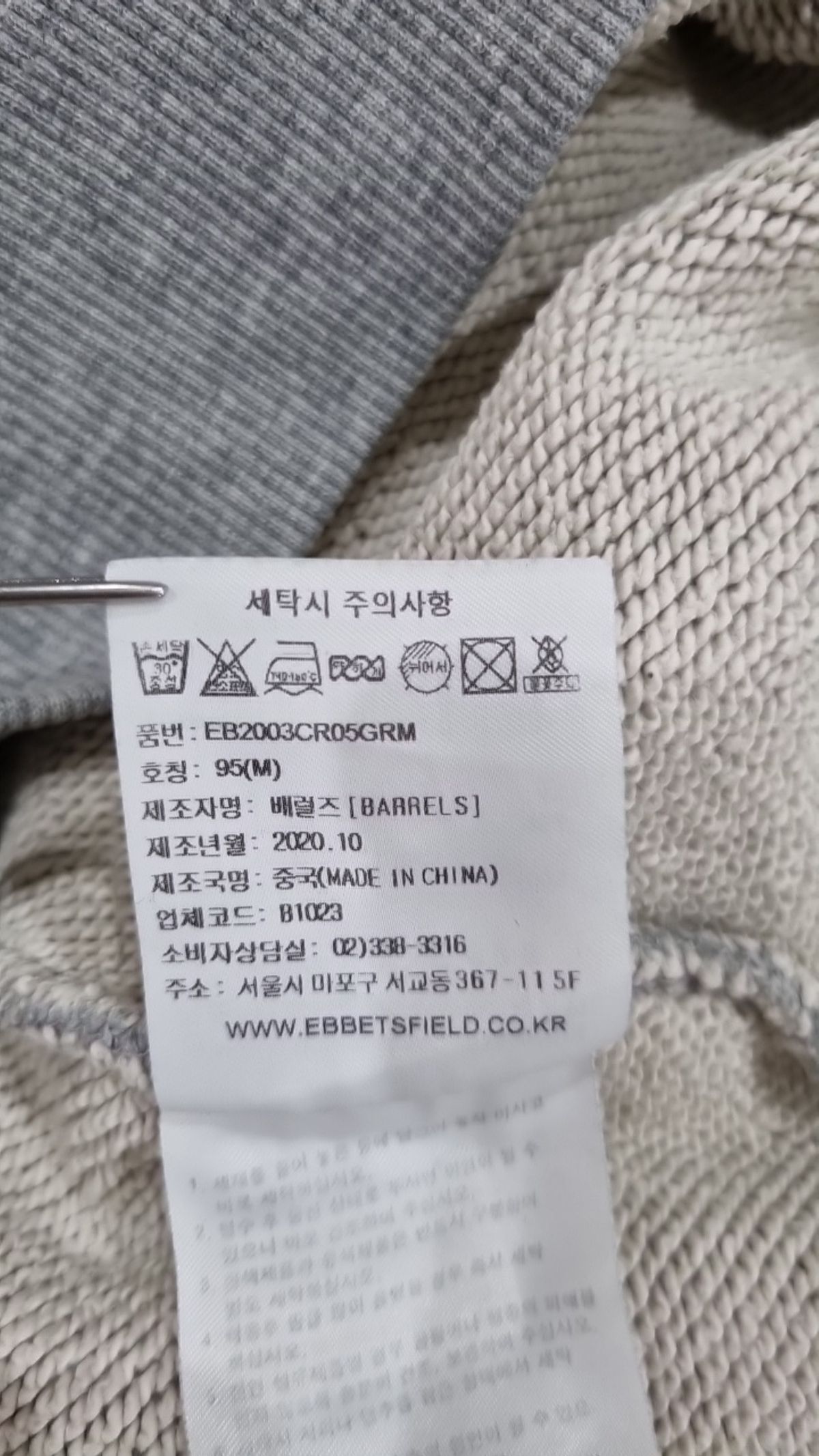 이벳필드(EBBETSFIELD) 맨투맨/스웨트셔츠 M