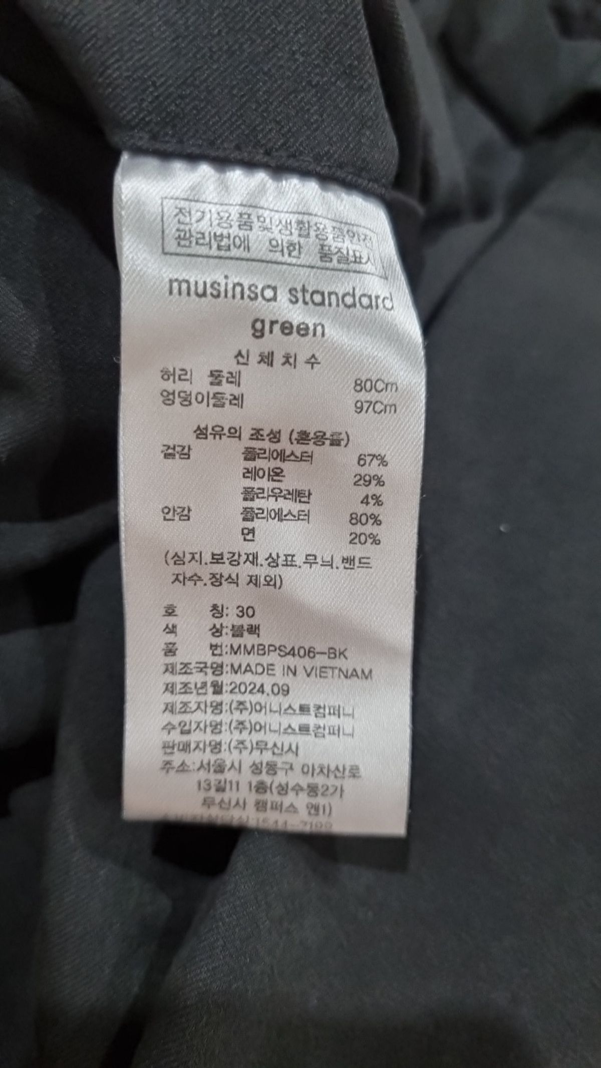 무신사 스탠다드(MUSINSA STANDARD) 슈트 팬츠/슬랙스 30