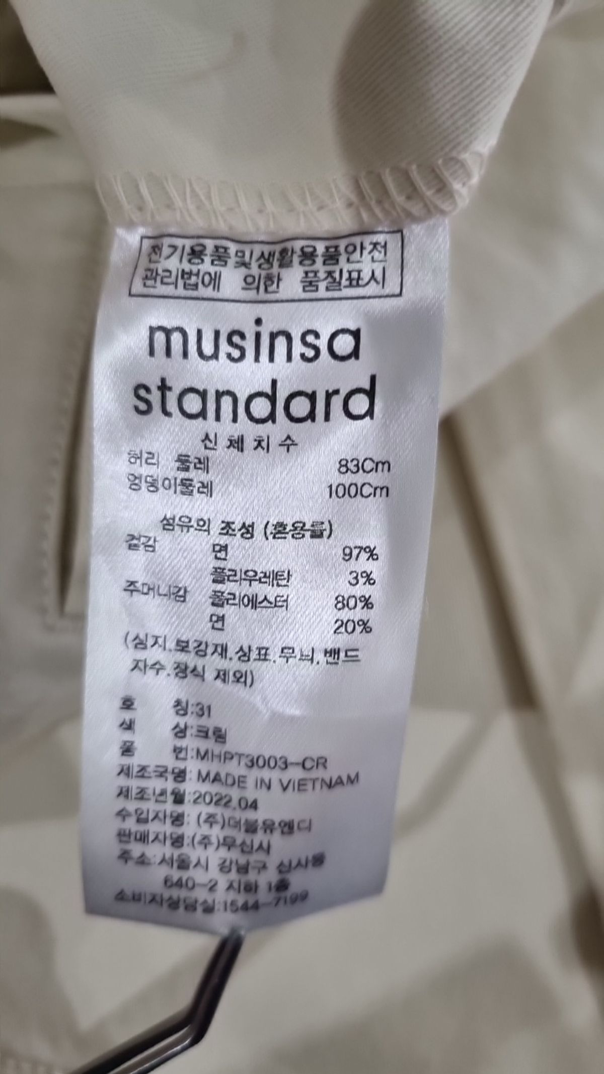무신사 스탠다드(MUSINSA STANDARD) 코튼 팬츠 31