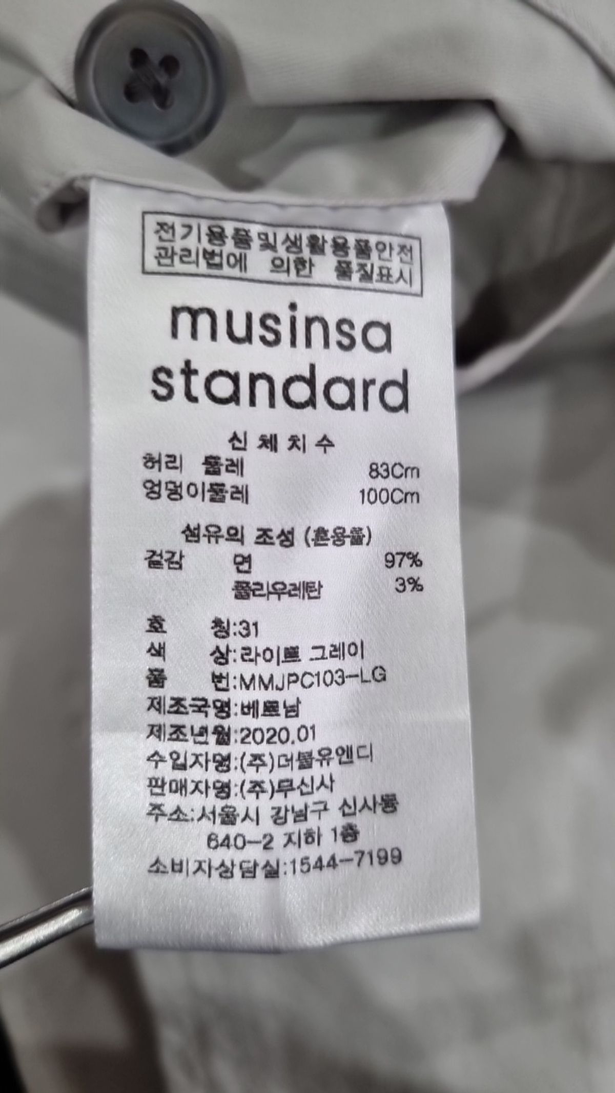 무신사 스탠다드(MUSINSA STANDARD) 코튼 팬츠 31