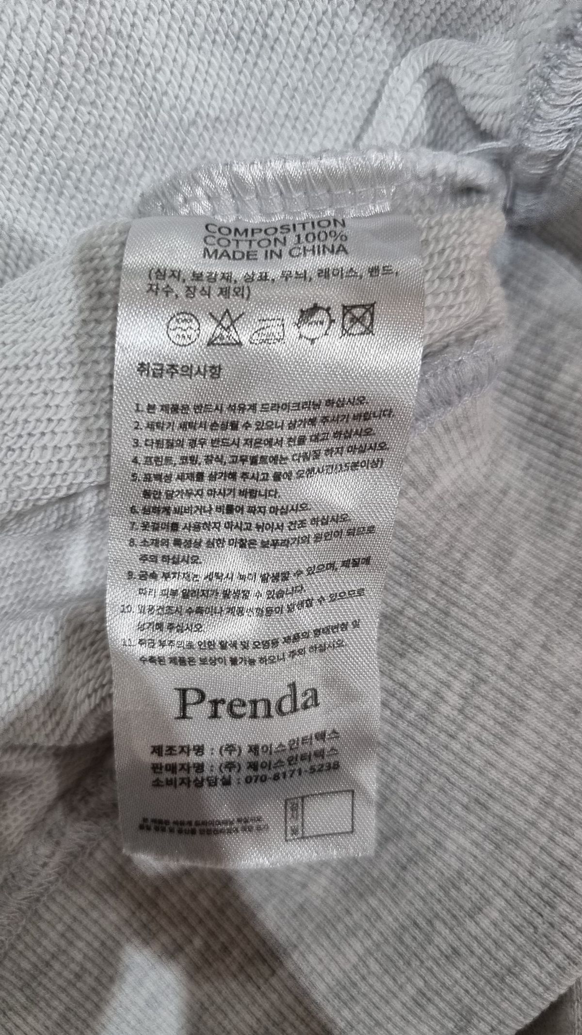 프렌다(PRENDA) 맨투맨/스웨트셔츠 FREE