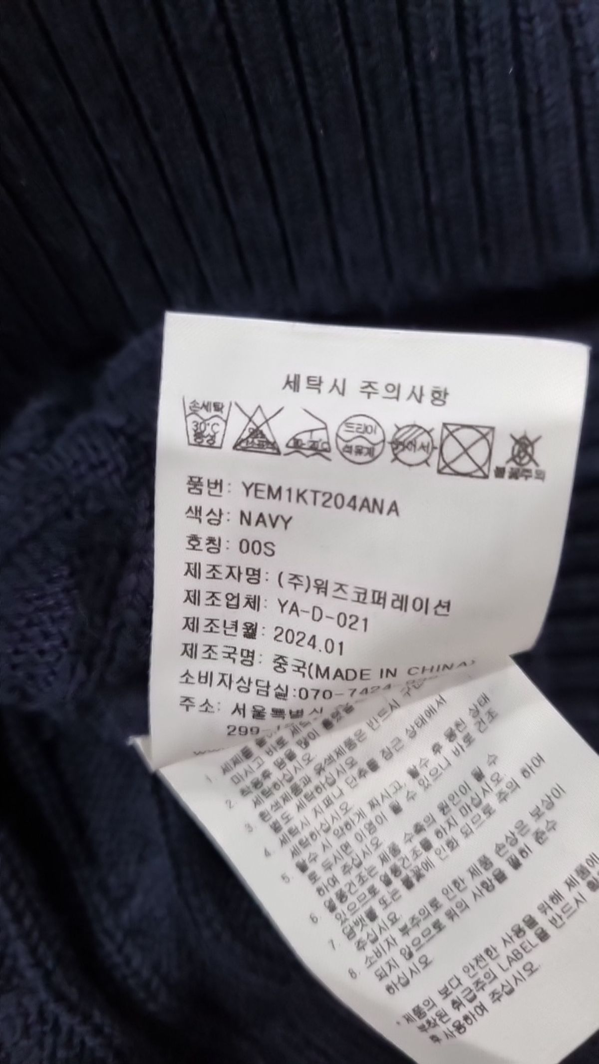 예일(YALE) 우먼즈 헤리티지 댄 케이블 반팔 폴로 니트 네이비 S