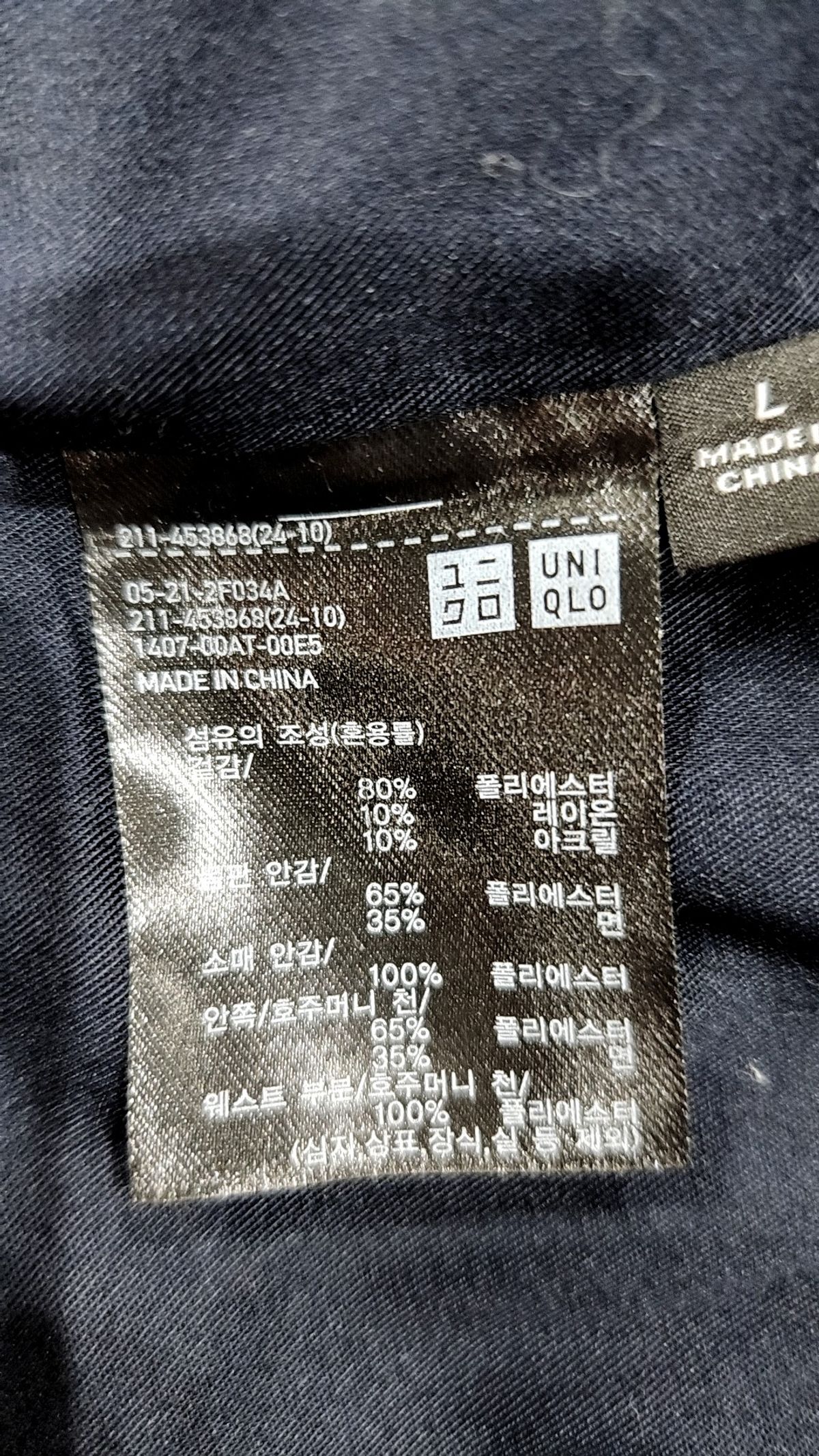 유니클로(UNIQLO) 겨울 기타 코트 L
