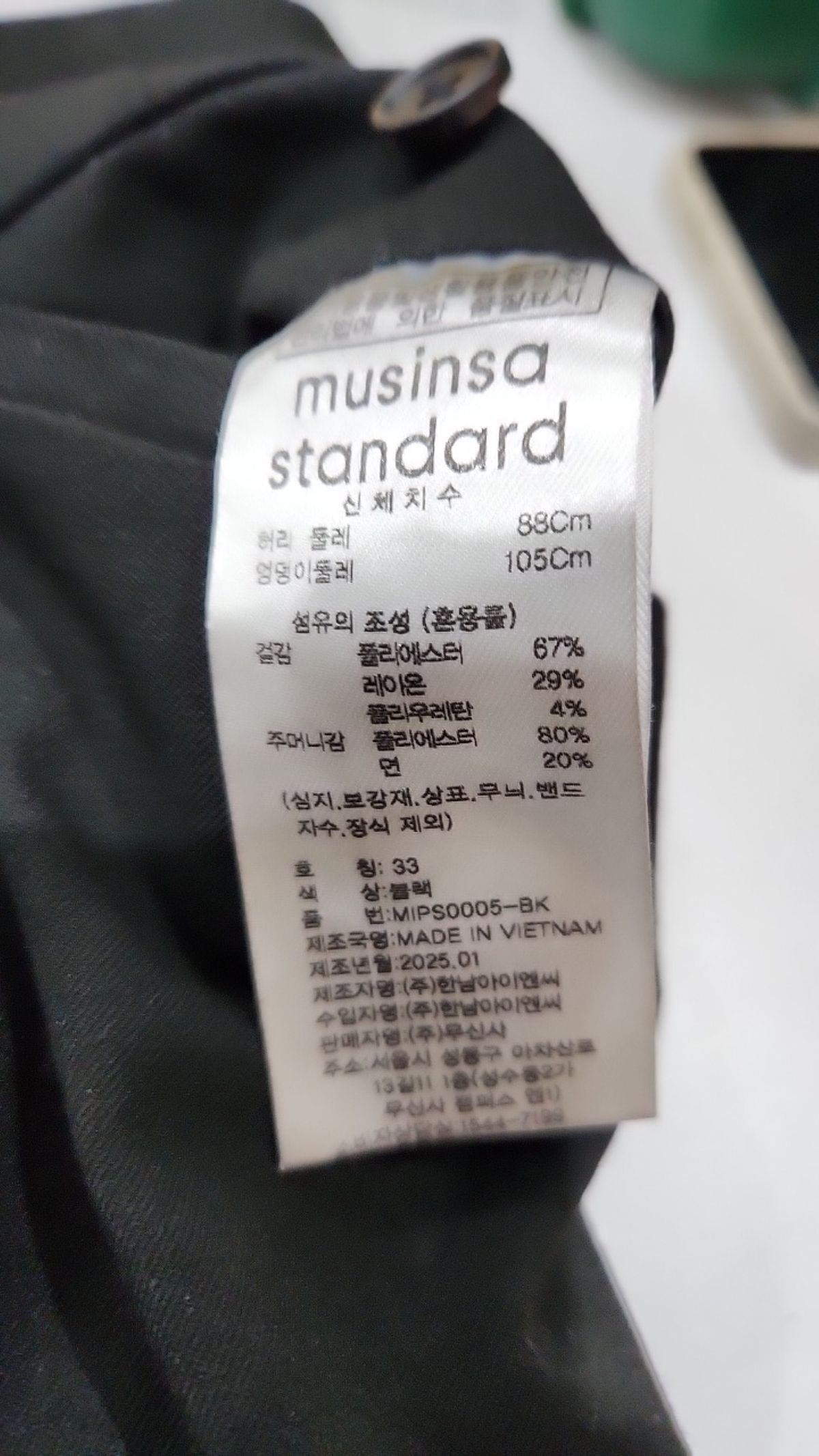 무신사 스탠다드(MUSINSA STANDARD) 슈트 팬츠/슬랙스 33