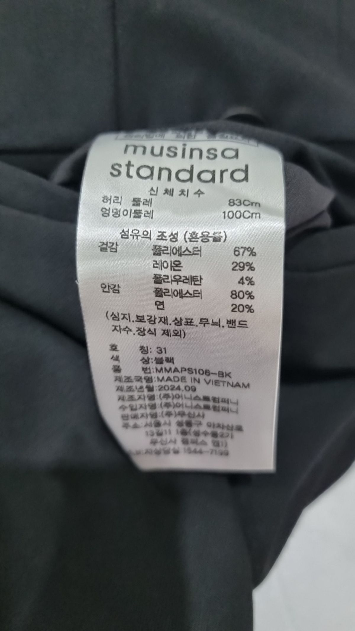무신사 스탠다드(MUSINSA STANDARD) 슈트 팬츠/슬랙스 31