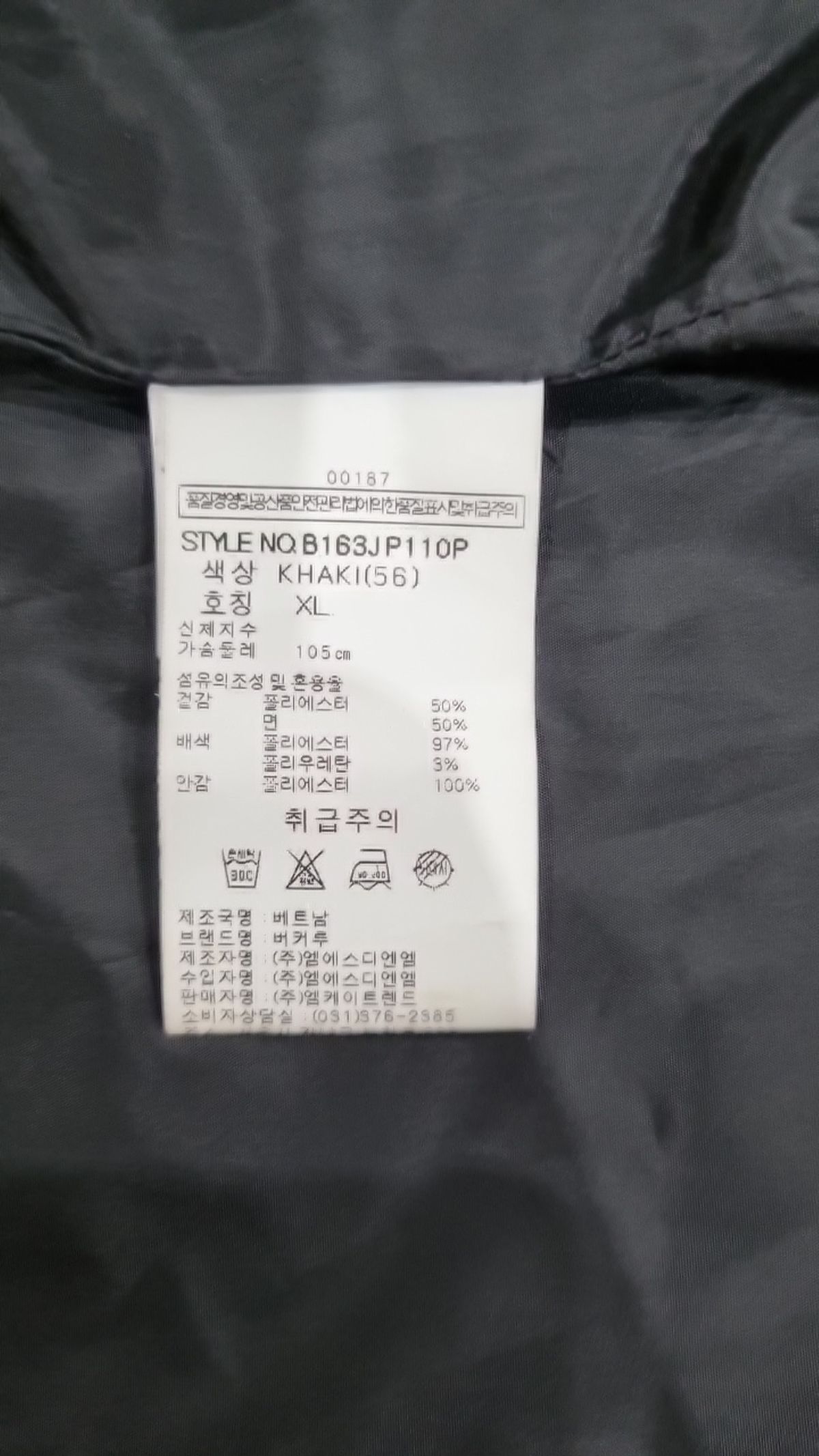 버커루(BUCKAROO) 기타 점퍼/재킷 XL