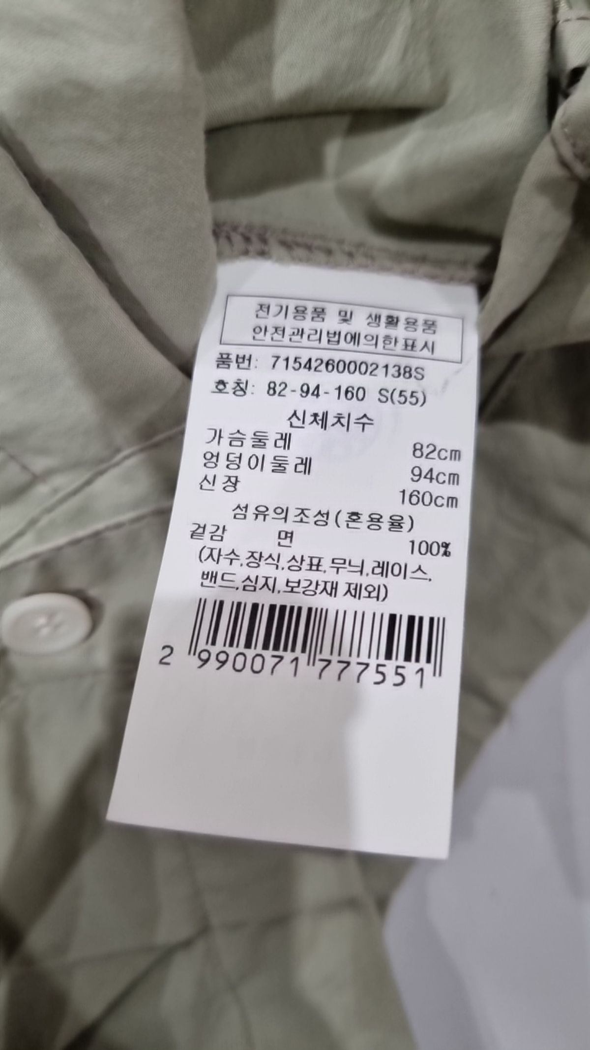 보브(VOICE OF VOICES) 캐주얼 셔츠 82_94_160