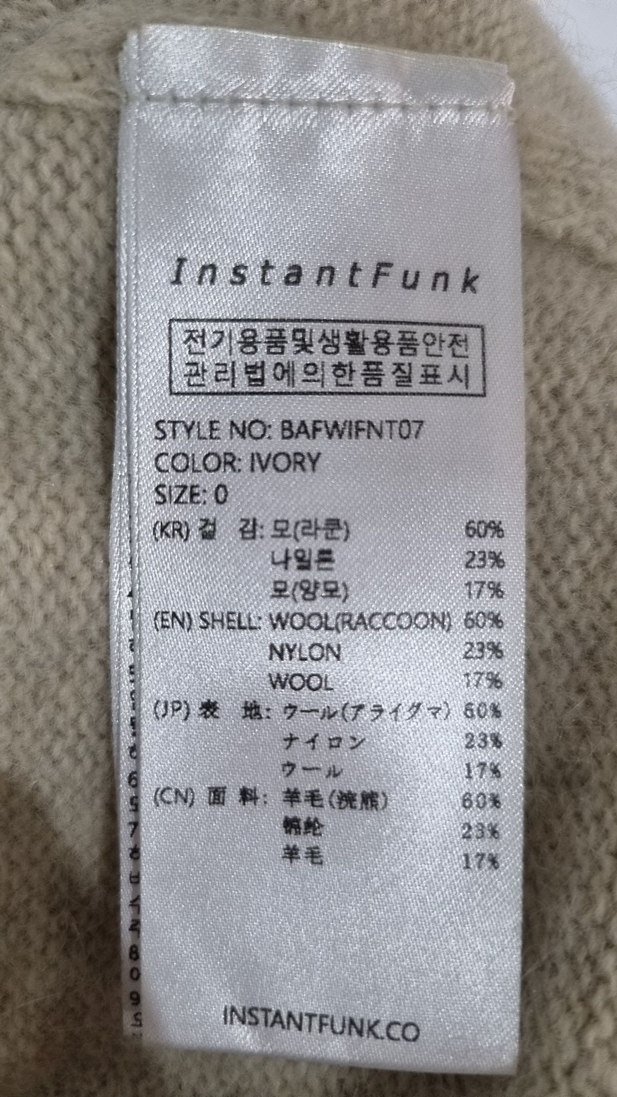 인스턴트펑크(INSTANTFUNK) 니트/스웨터 0