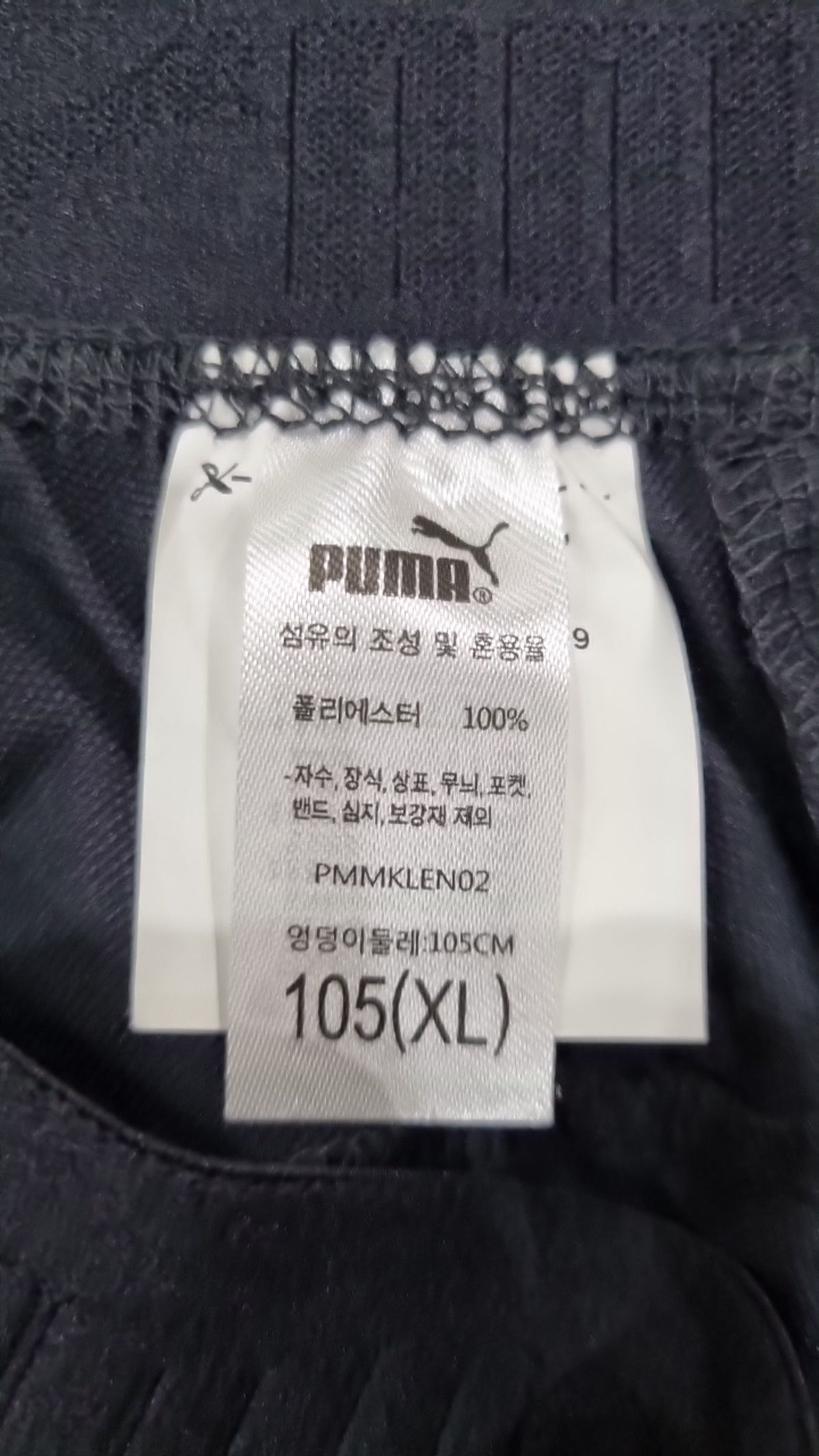 푸마(PUMA) 조거 팬츠 105
