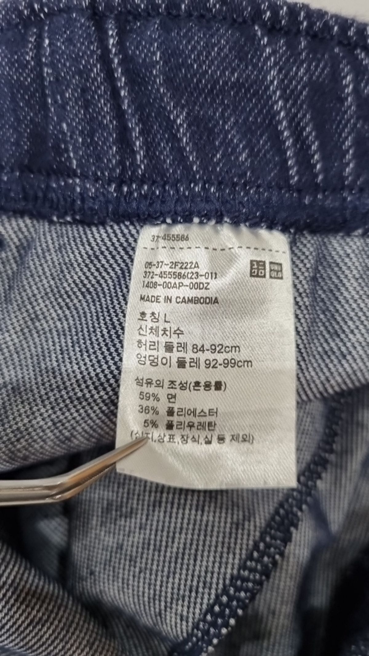 유니클로(UNIQLO) 청/데님 팬츠 L