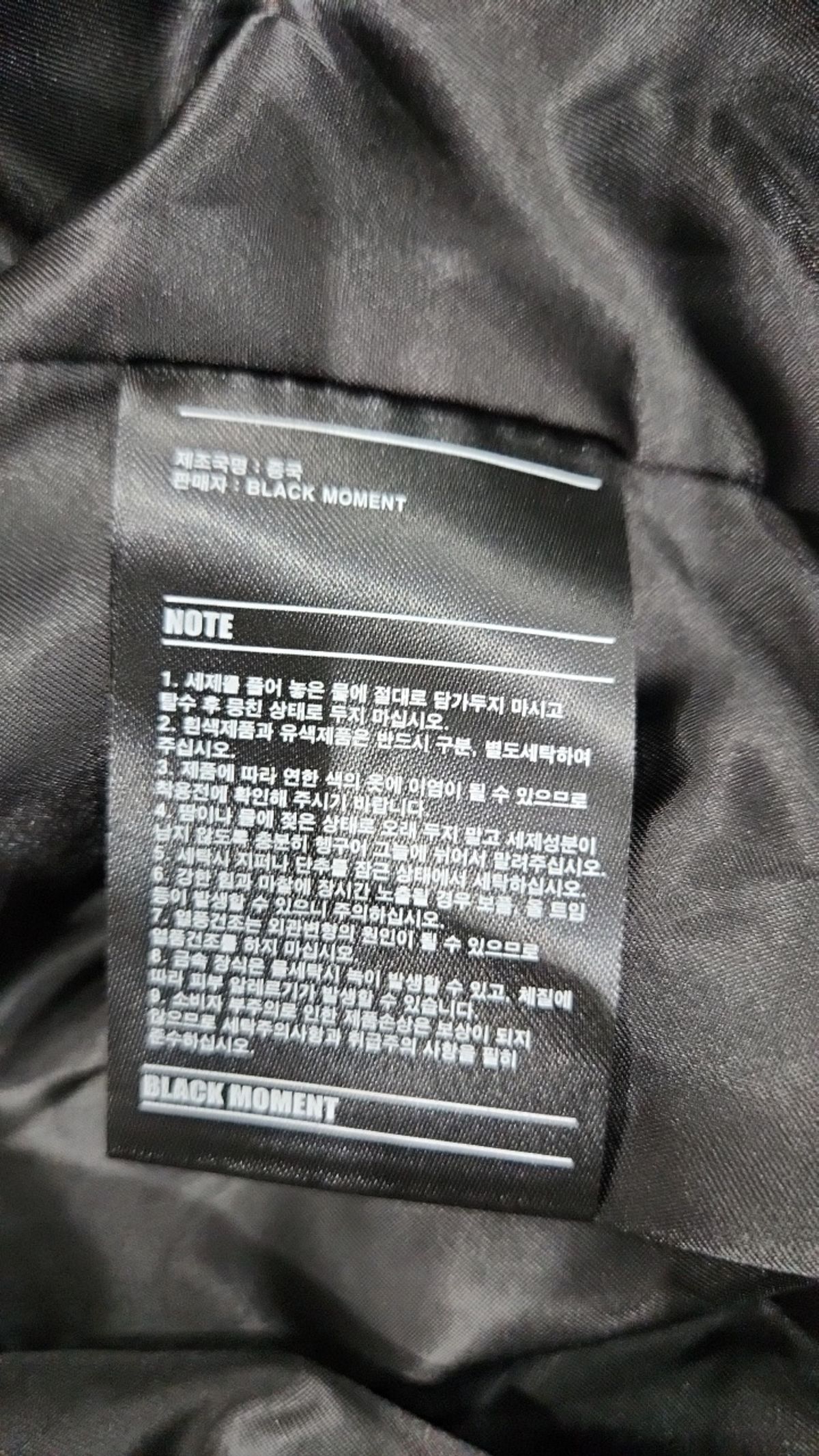 블랙모먼트(BLACK MOMENT) 기타 점퍼/재킷 L