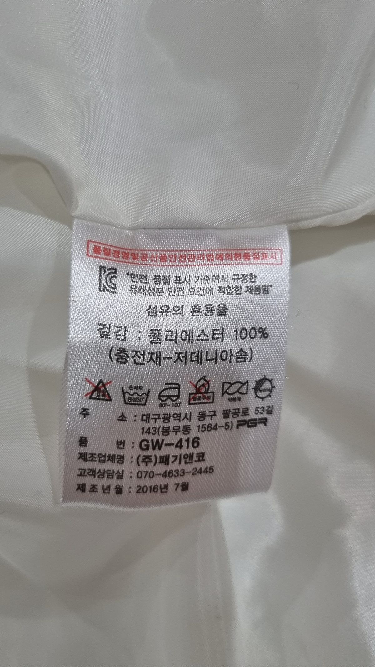 피지알(PGR) 트레이닝 재킷 75