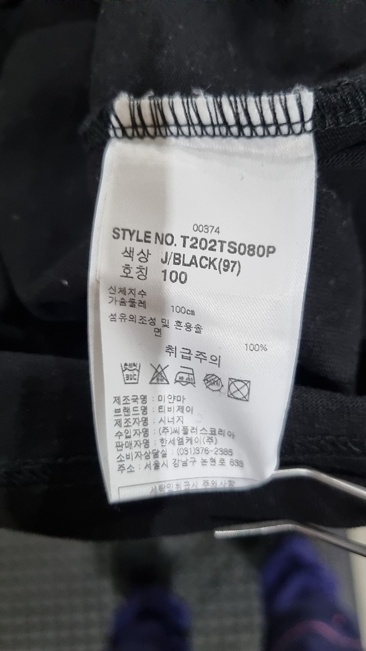 티비제이 어드벤스드(TBJ ADVANCED) 반소매 티셔츠 100