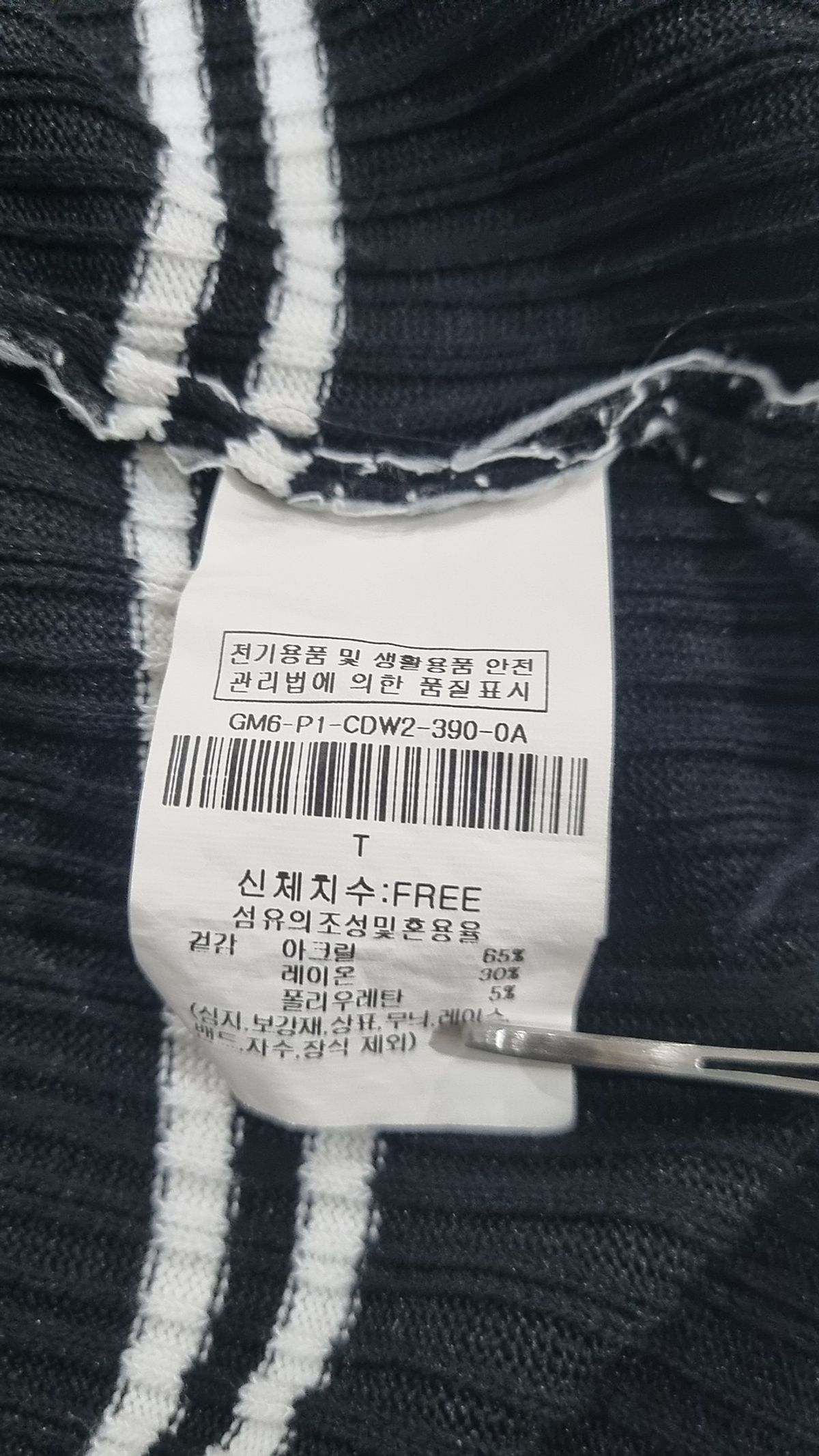 지고트(JIGOTT) 카디건 FREE