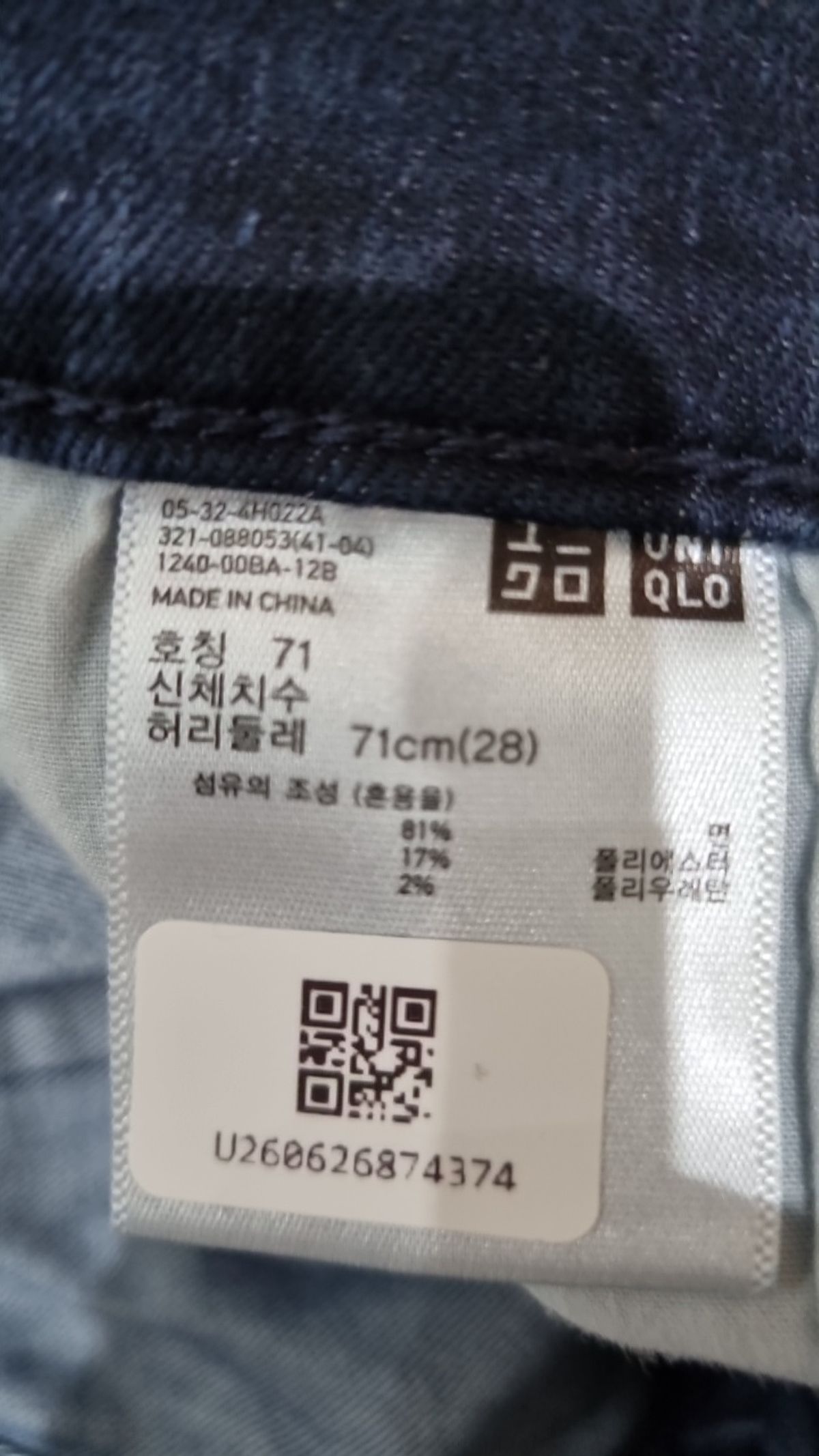 유니클로(UNIQLO) 청/데님 팬츠 10