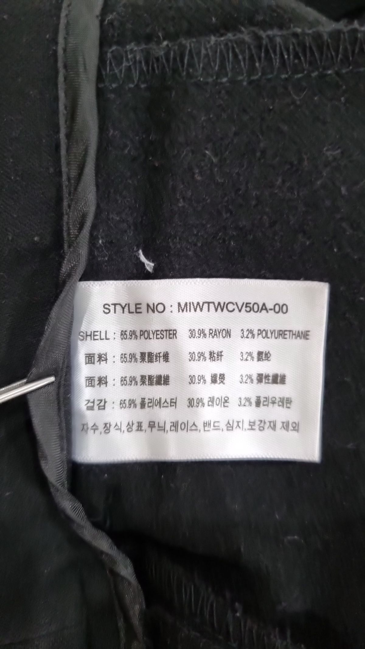 미쏘(MIXXO) 슈트 팬츠/슬랙스 26