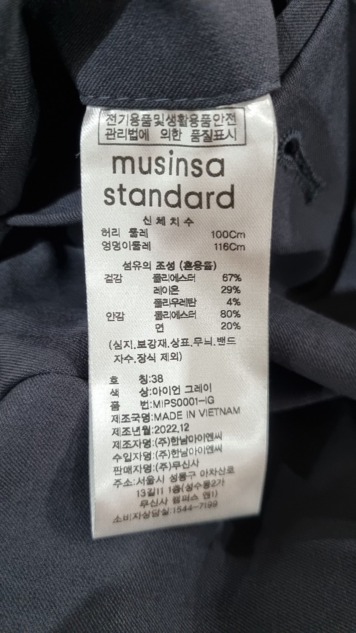 무신사 스탠다드(MUSINSA STANDARD) 슈트 팬츠/슬랙스 38