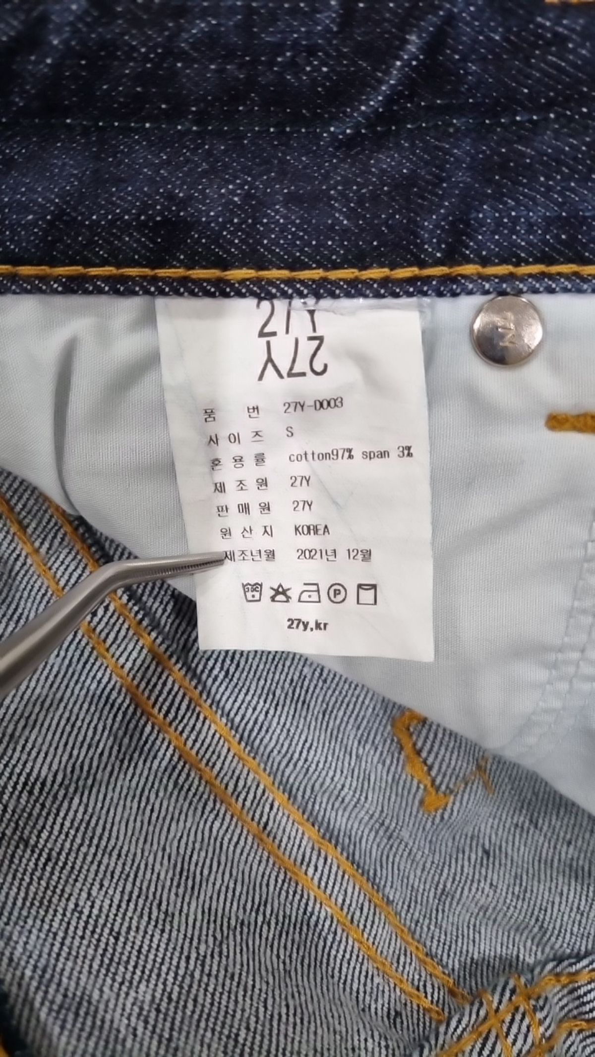 이십칠와이(27Y) 청/데님 팬츠 S