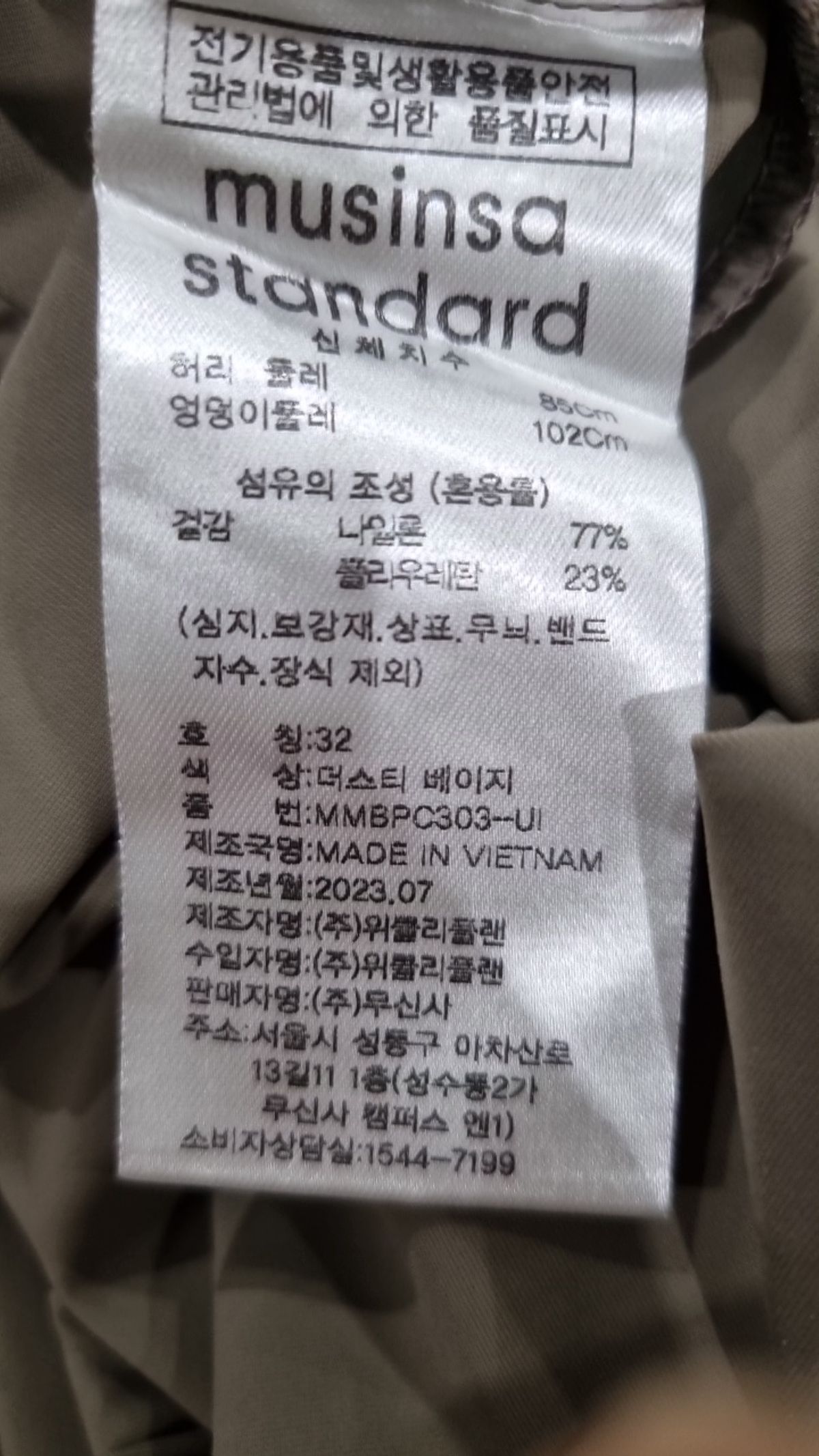 무신사 스탠다드(MUSINSA STANDARD) 기타 바지 32