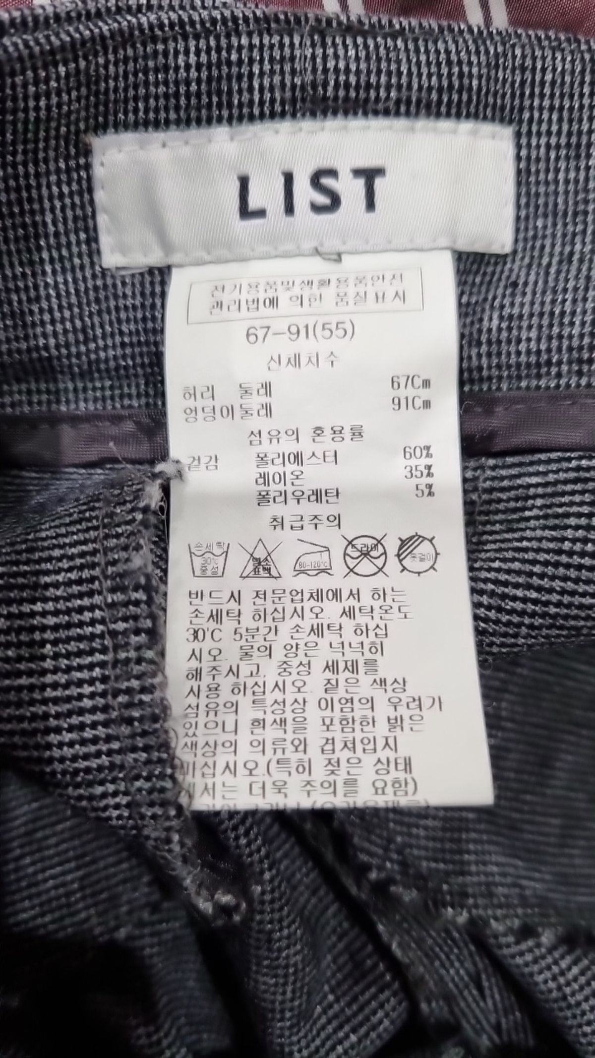 리스트(LIST) 슈트 팬츠/슬랙스 67_95