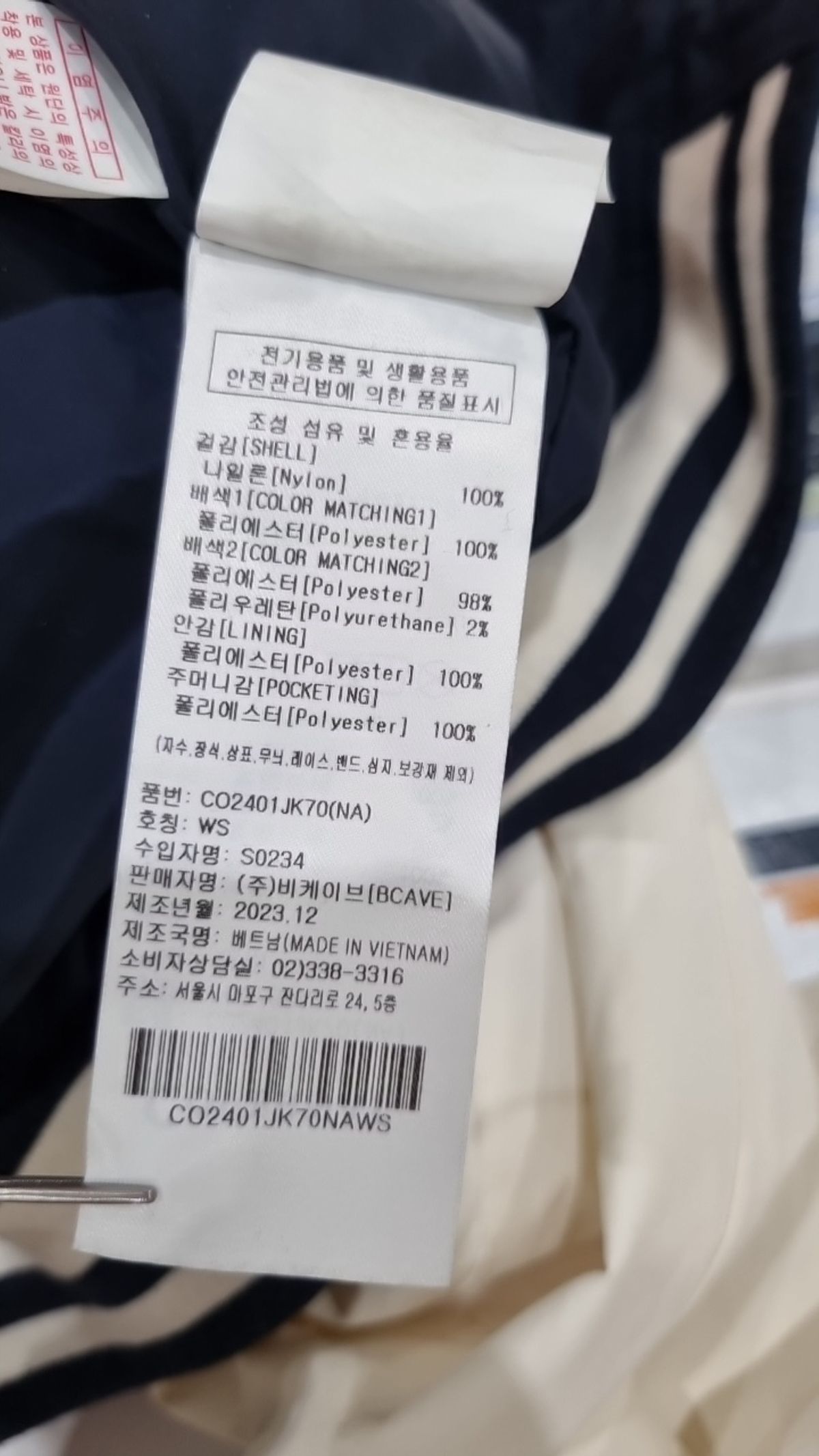 커버낫(COVERNAT) 스타디움 재킷