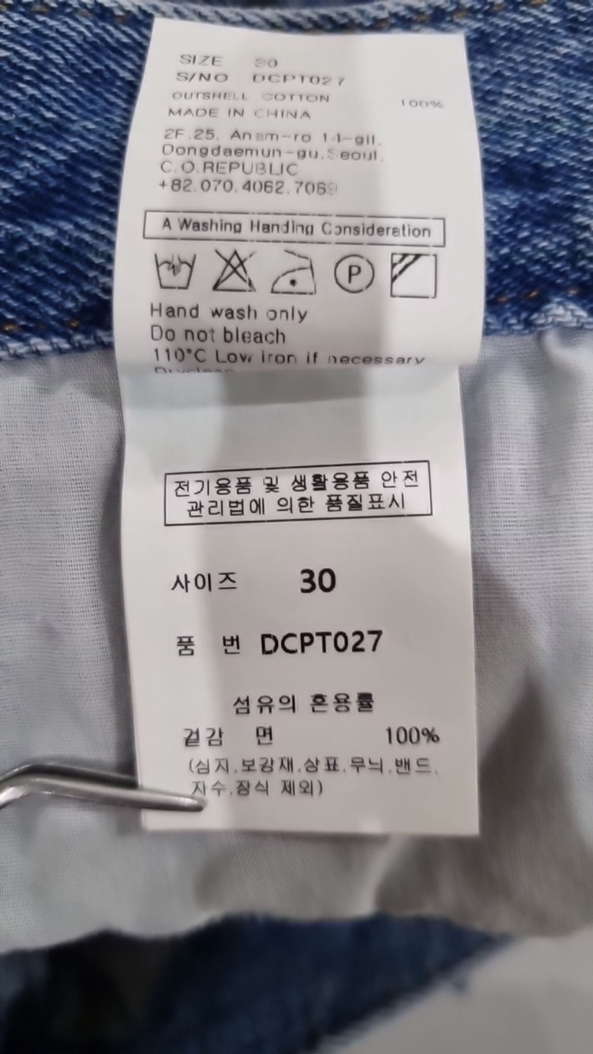 데케트(DECET) 청/데님 팬츠 30