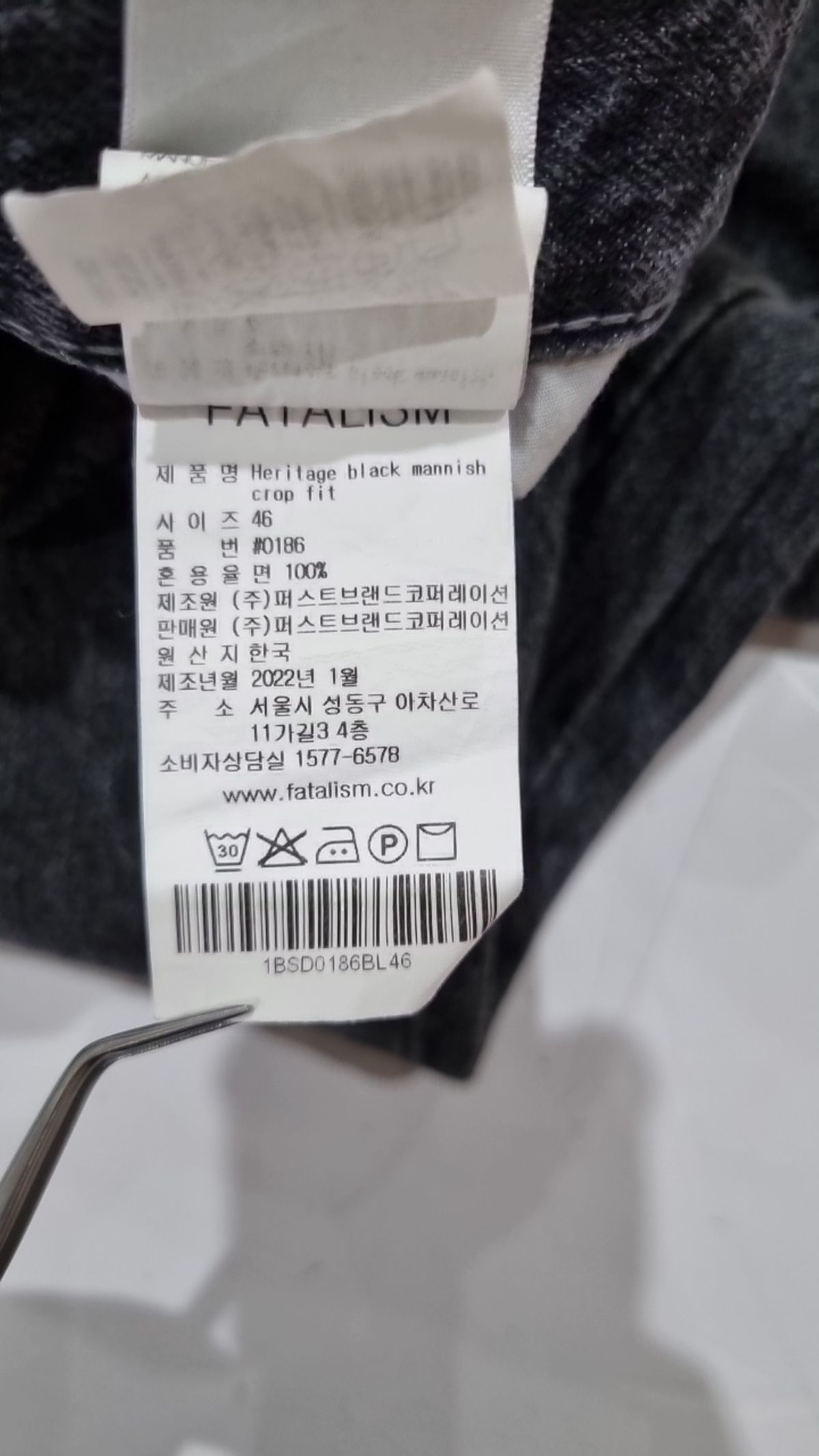 페이탈리즘(FATALISM) 청/데님 팬츠 46