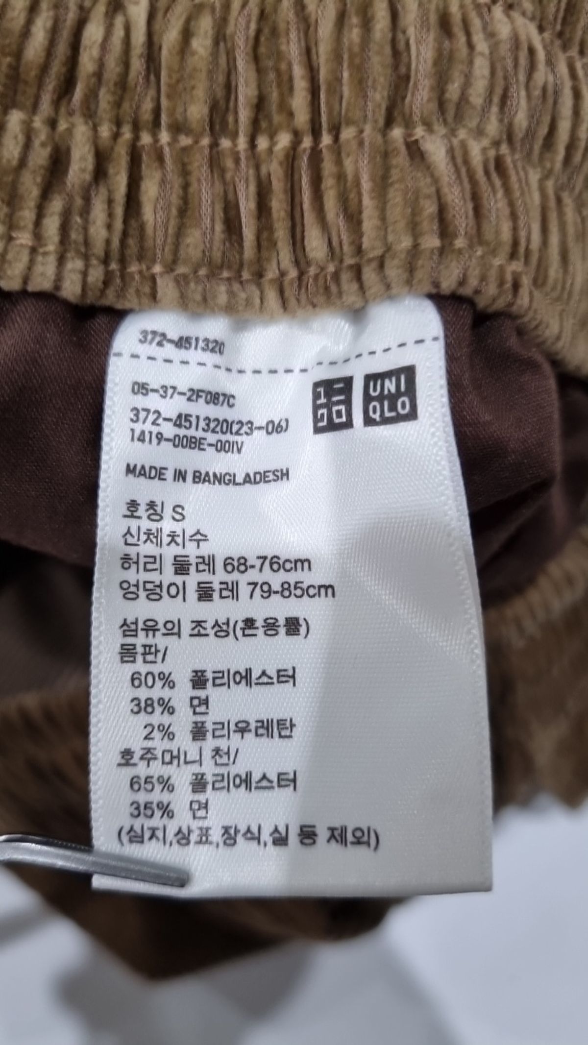 유니클로(UNIQLO) 코튼 팬츠 S