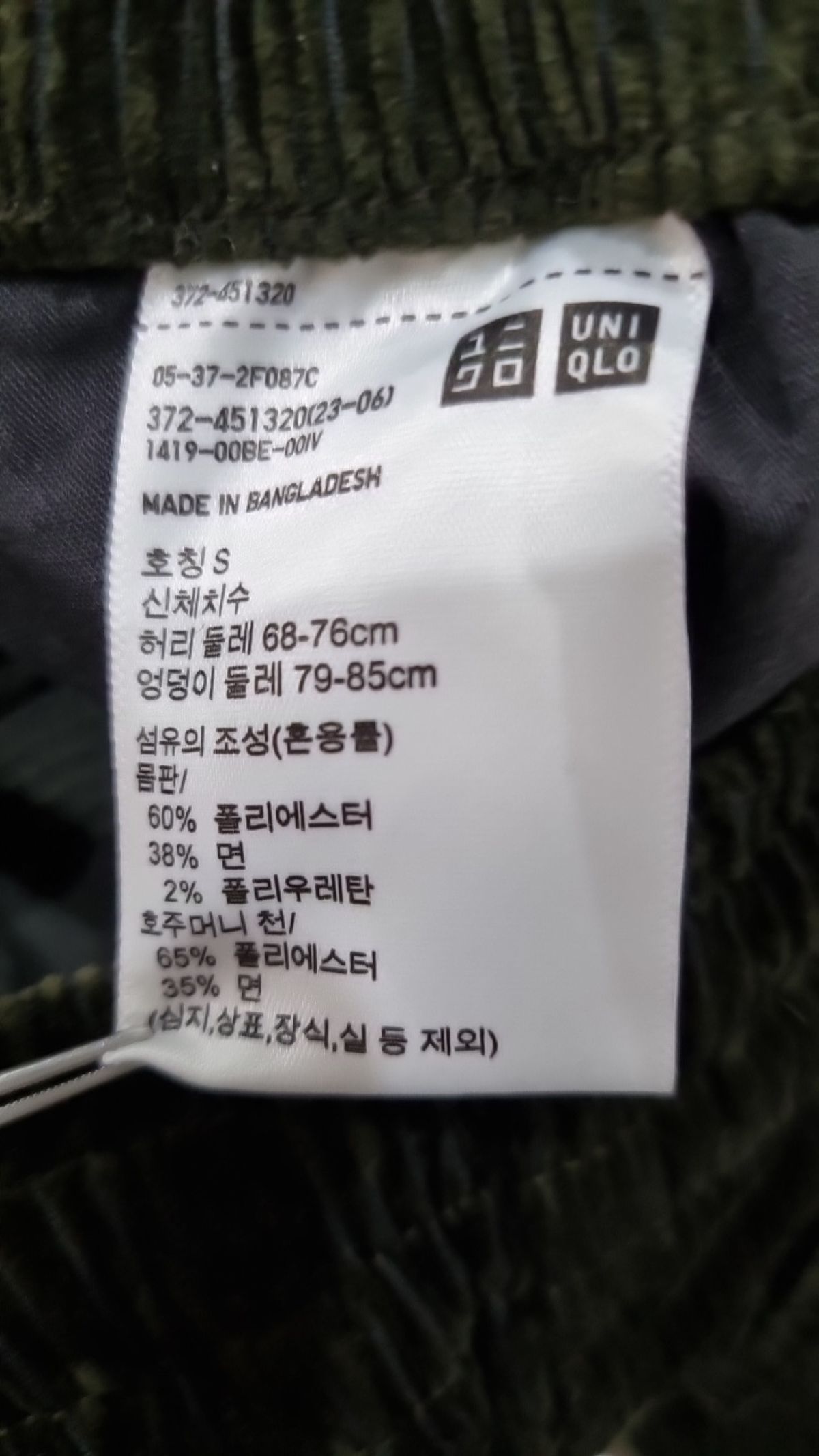 유니클로(UNIQLO) 코튼 팬츠 S