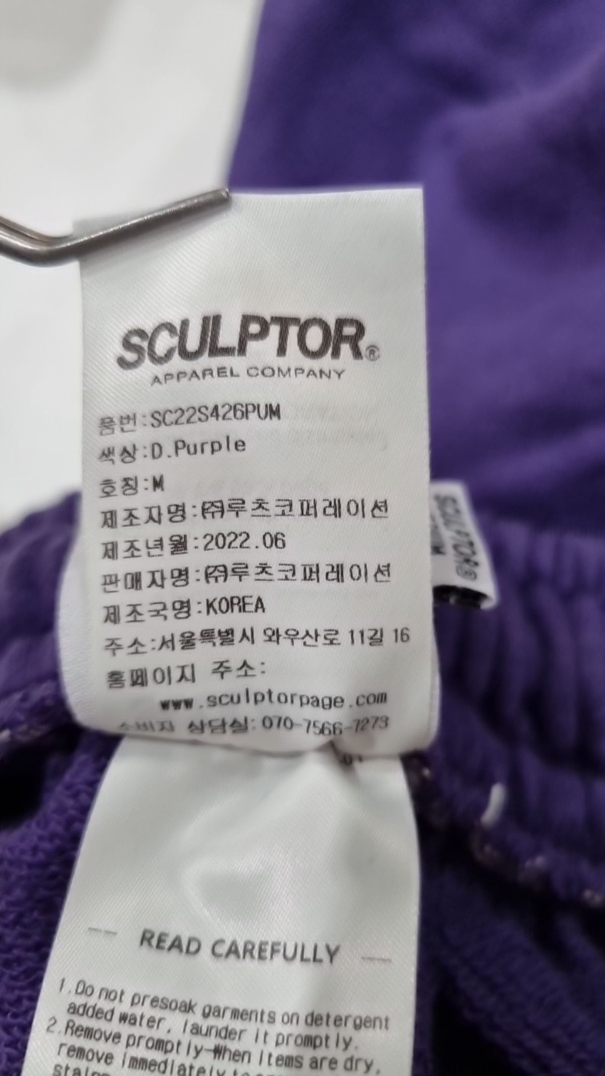 스컬프터(SCULPTOR) 조거 팬츠 M