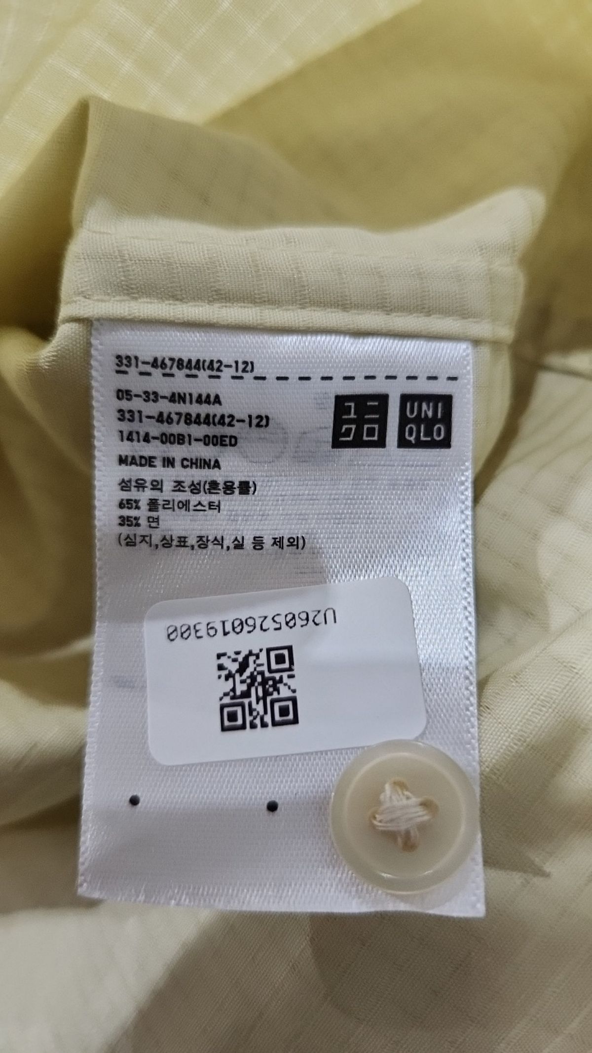 유니클로(UNIQLO) 캐주얼 셔츠 S