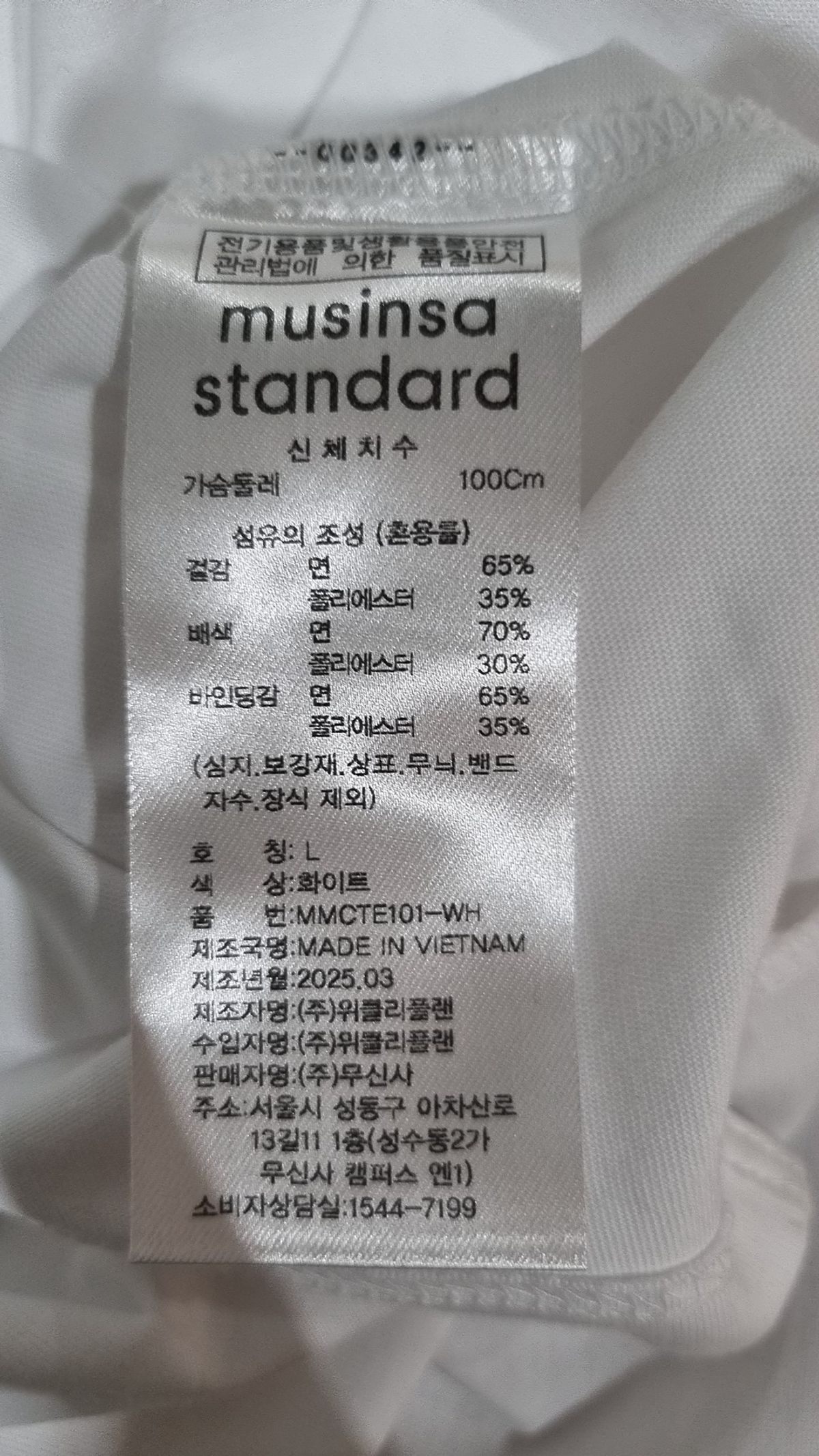 무신사 스탠다드(MUSINSA STANDARD) 나시/민소매 티셔츠 L