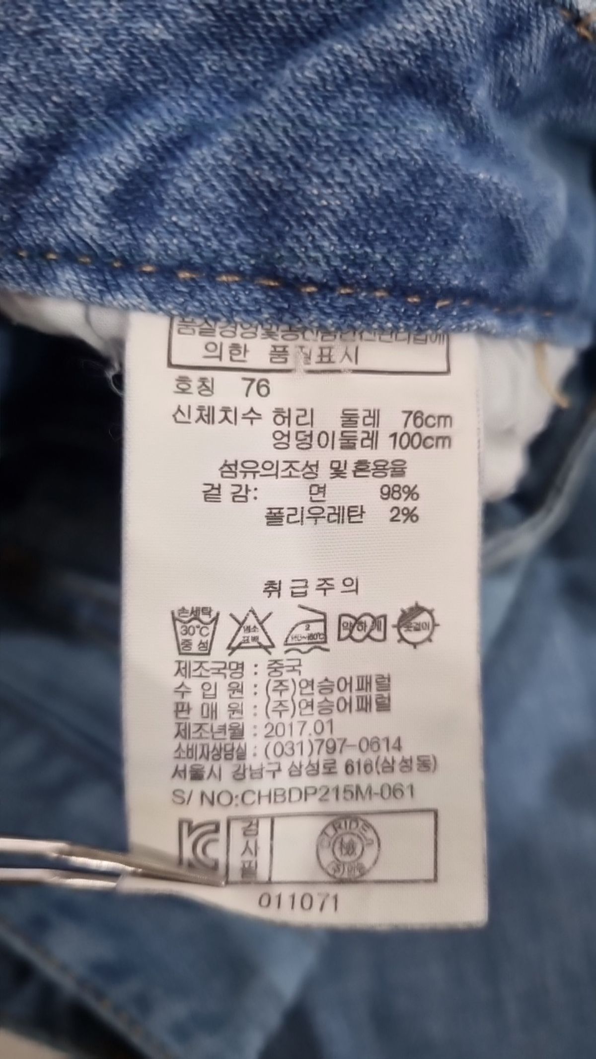 클라이드앤(CLRIDEN) 청/데님 팬츠 76