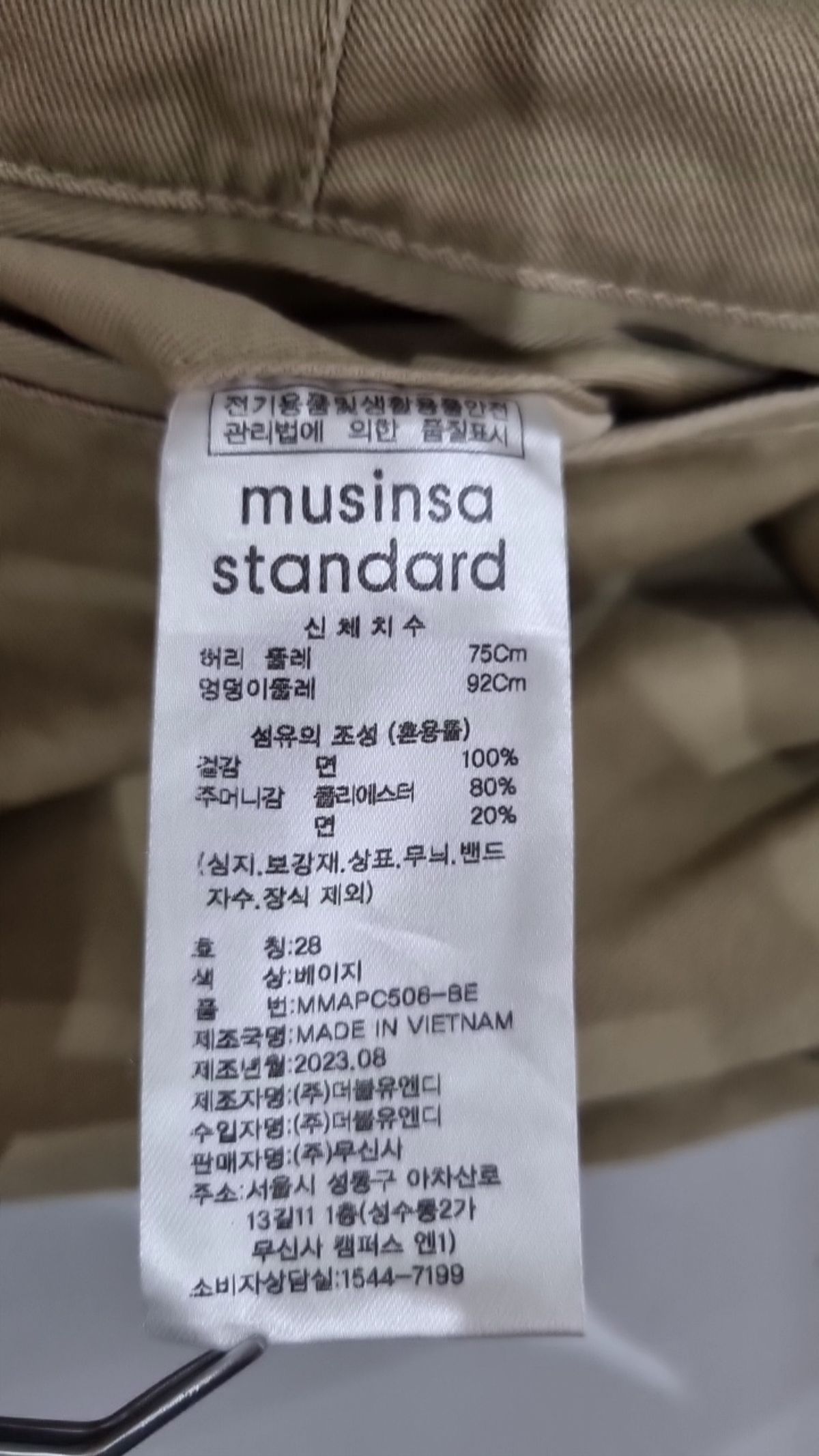 무신사 스탠다드(MUSINSA STANDARD) 코튼 팬츠 28