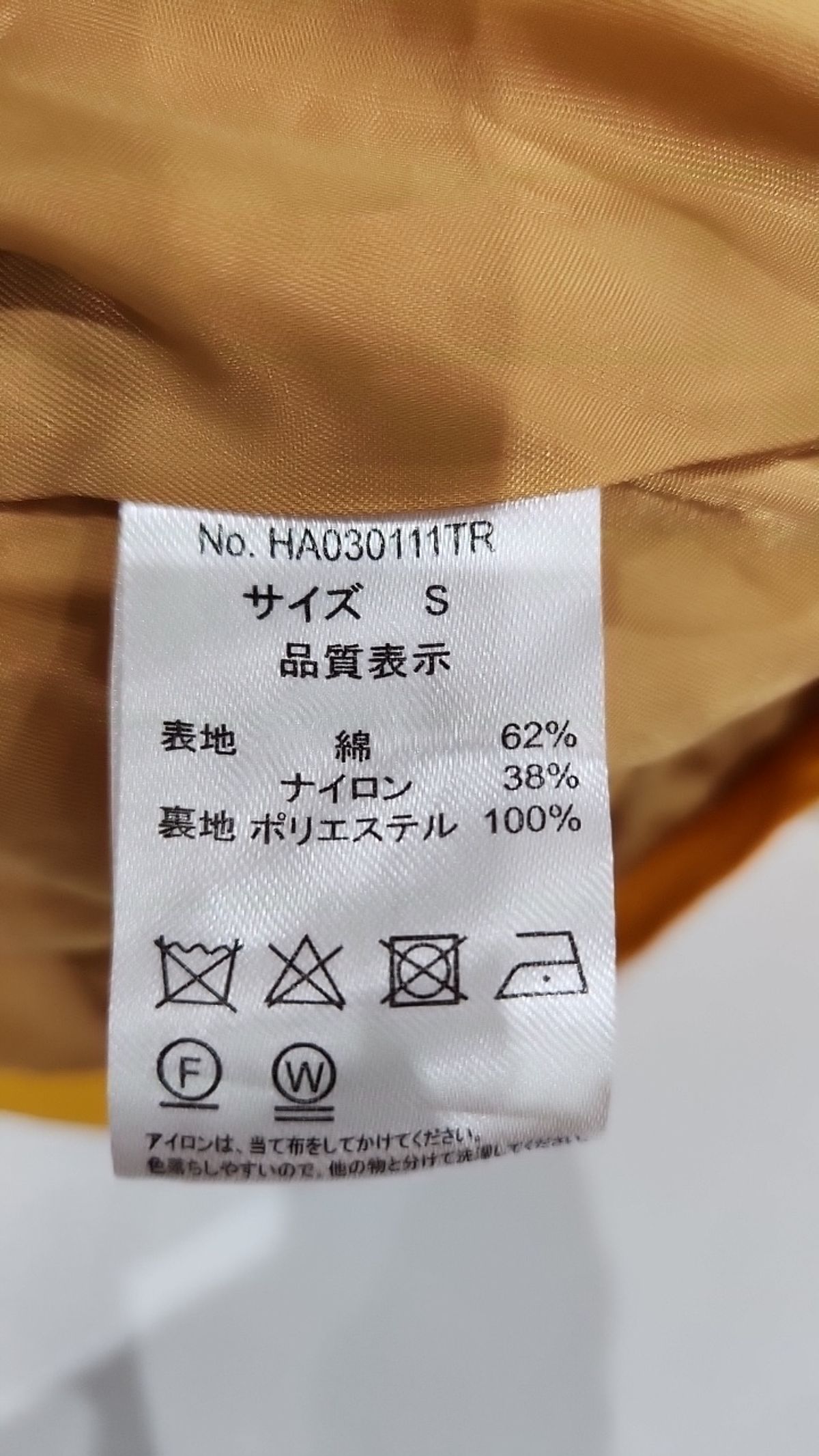 하레(HARE) 사파리/헌팅 재킷 S