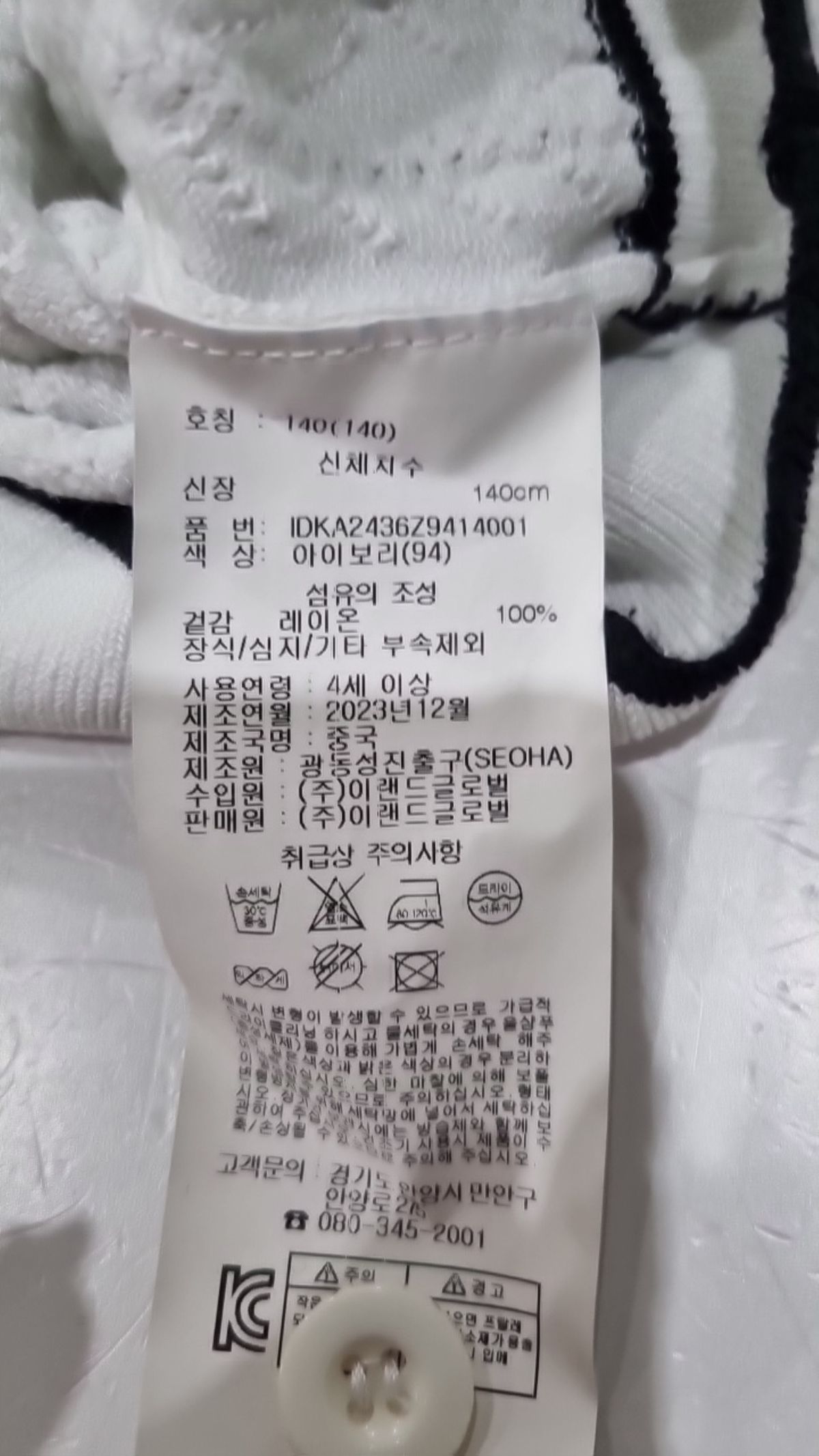 일로딜로(ilodilo) 피케/카라 티셔츠 140