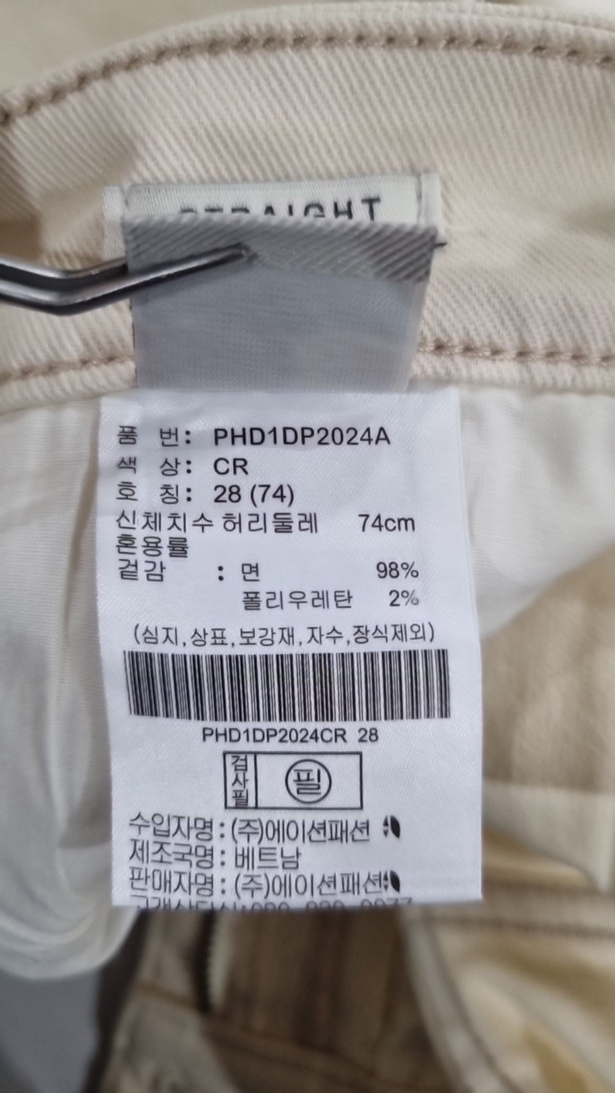 폴햄(POLHAM) 청/데님 팬츠 28
