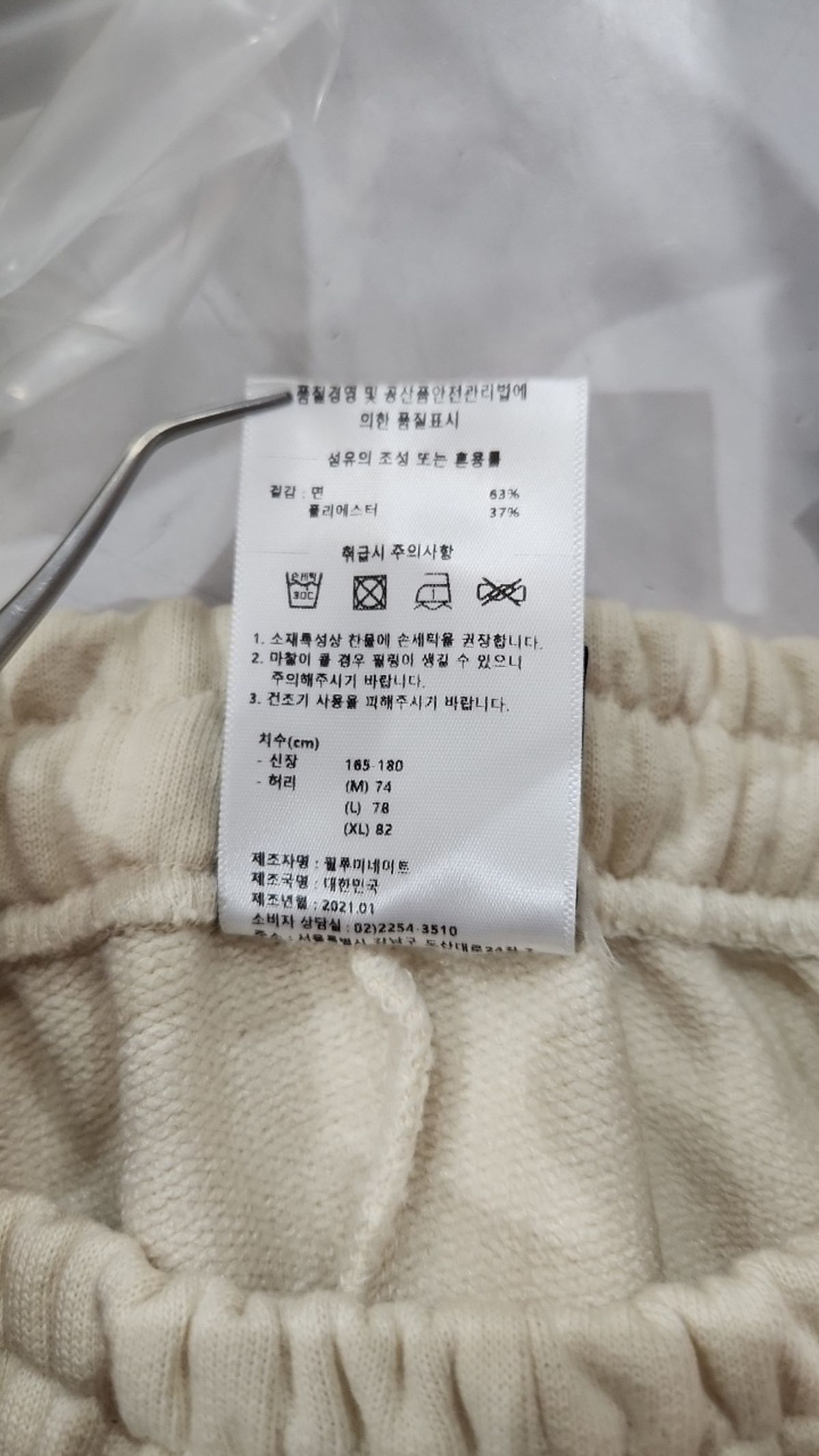 필루미네이트(FILLUMINATE) 조거 팬츠 L