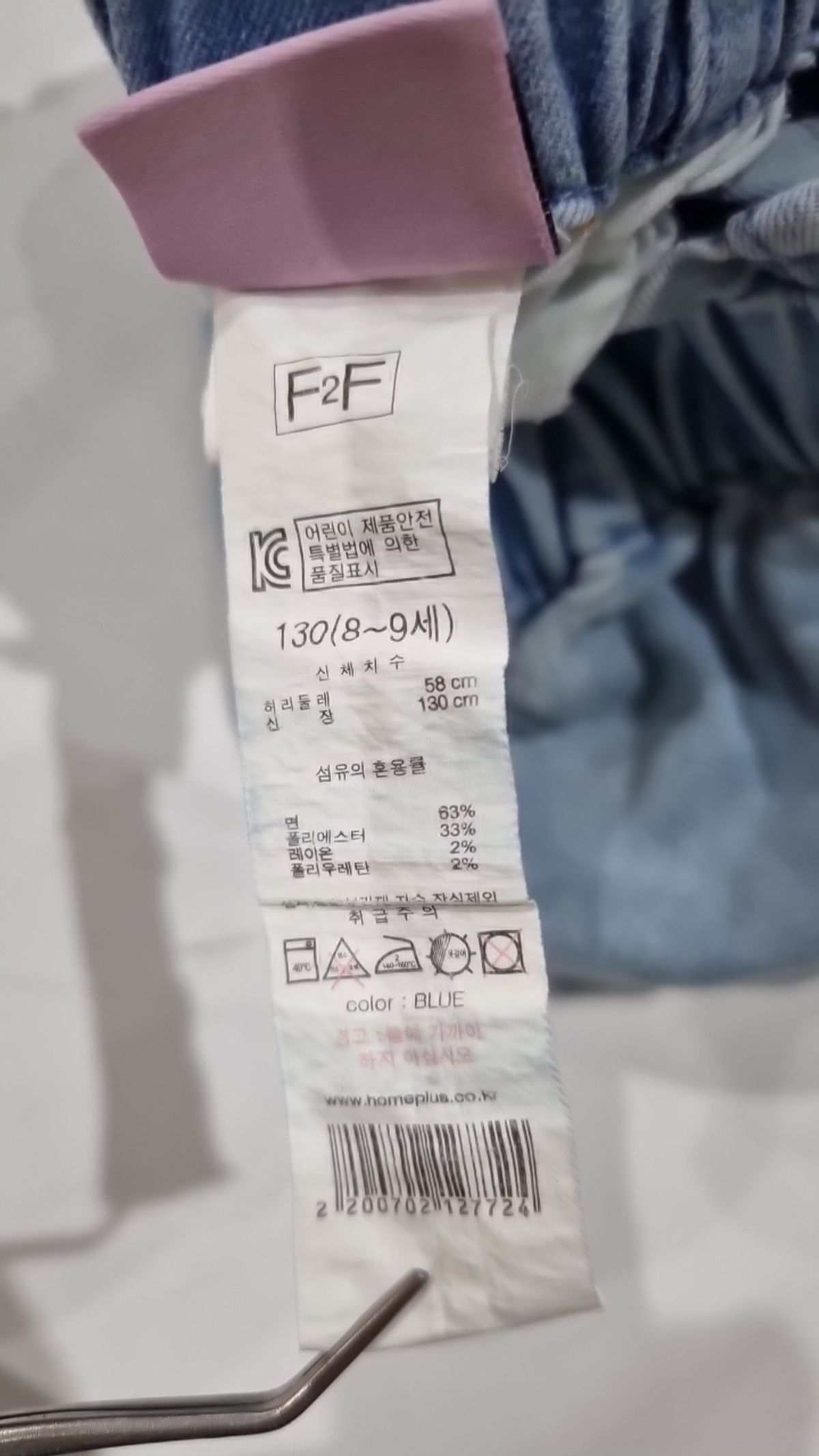 에프투에프(F2F) 청/데님 팬츠 130