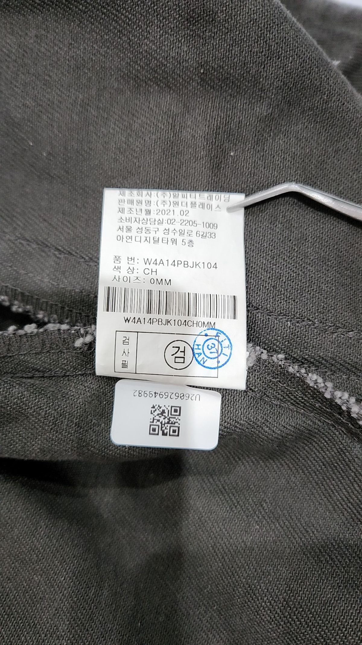 펀다멘탈리스트(FUNDAMENTALIST) 코튼트러커자켓 COTTON TRUCKER JACKET M