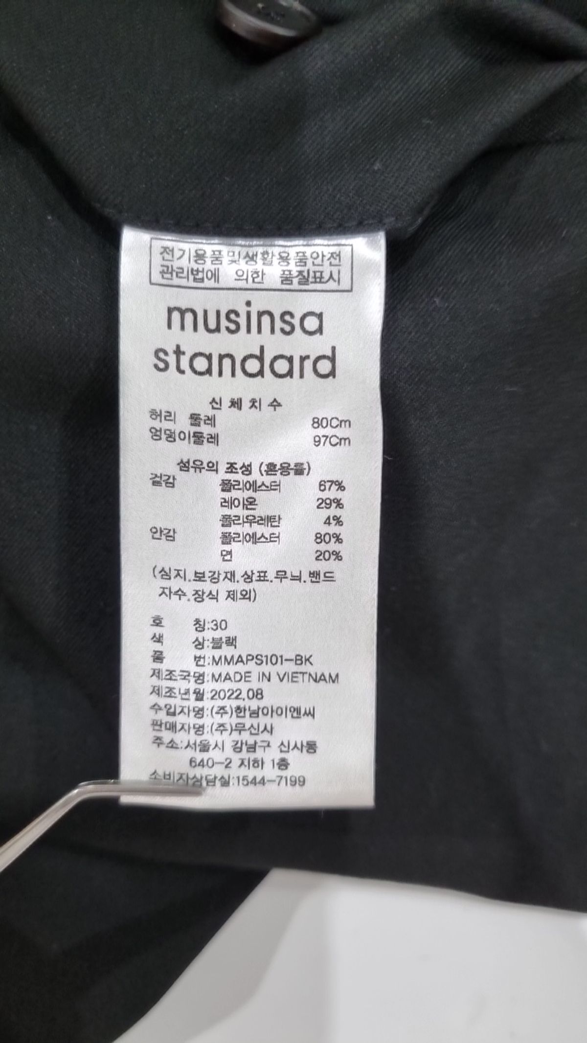 무신사 스탠다드(MUSINSA STANDARD) 슈트 팬츠/슬랙스 30