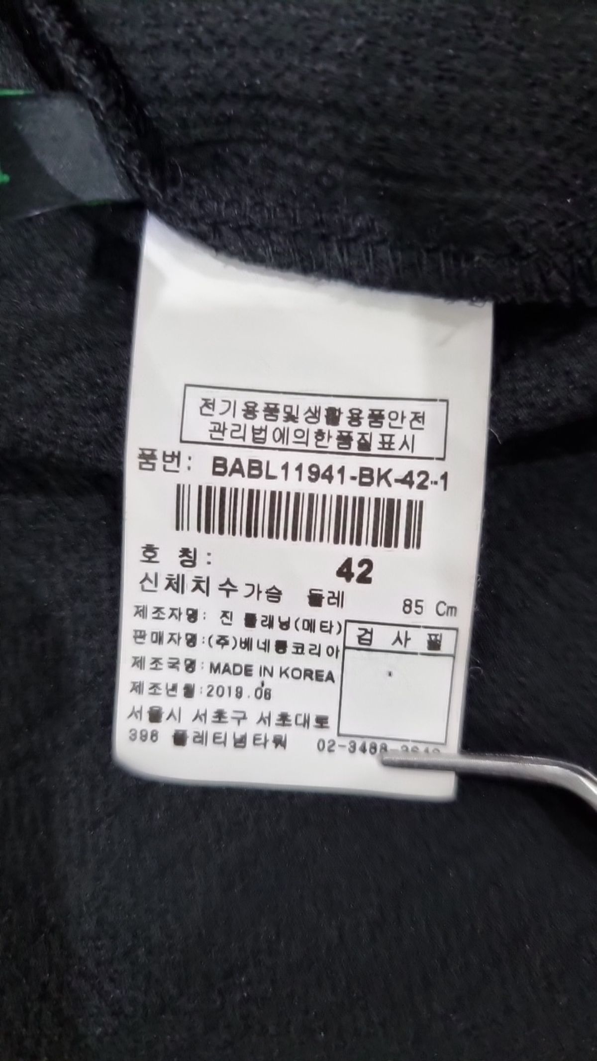 스타일 베네통(STILE BENETTON.) 블라우스 42