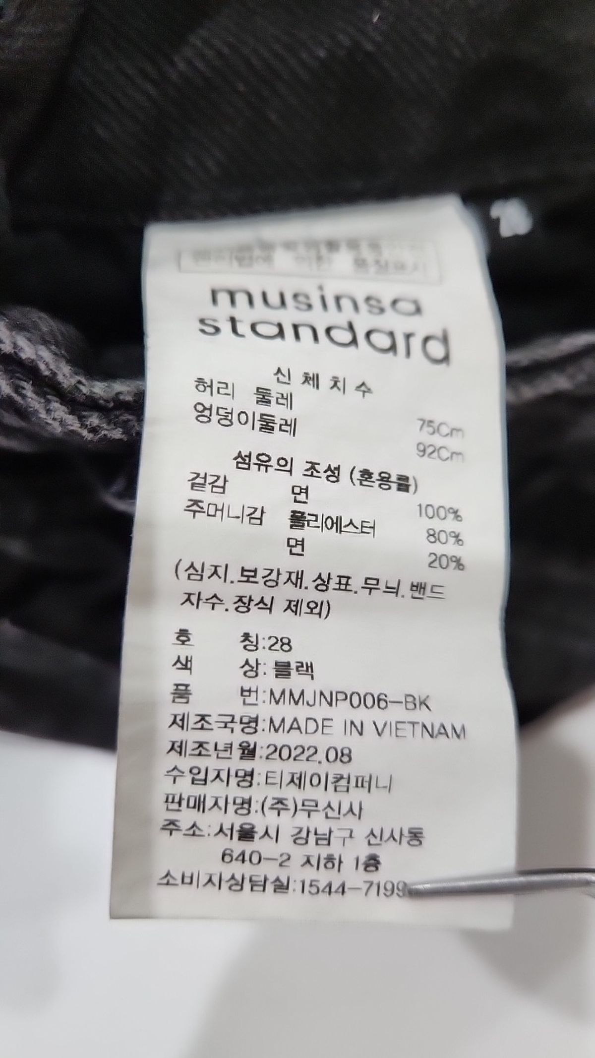 무신사 스탠다드(MUSINSA STANDARD) 청/데님 팬츠 28