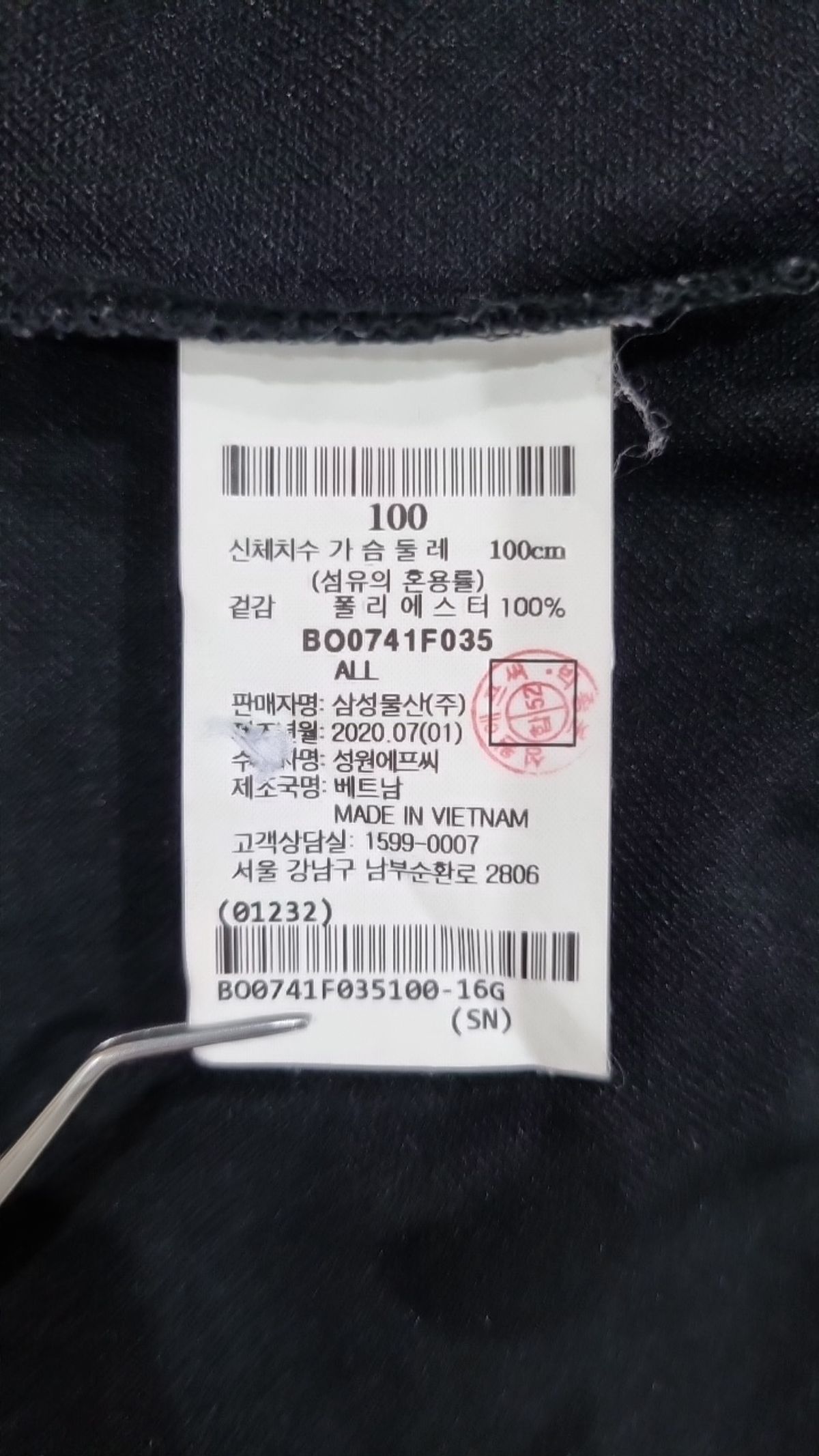 빈폴(BEAN POLE) 피케/카라 티셔츠 100
