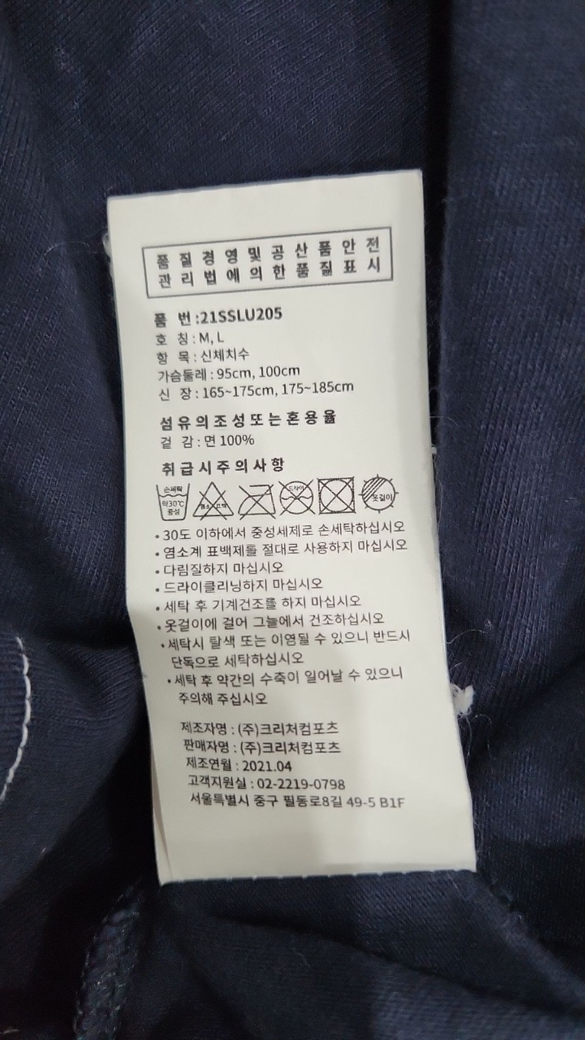 레이어 유니온(LAYER UNION) 반소매 티셔츠 L