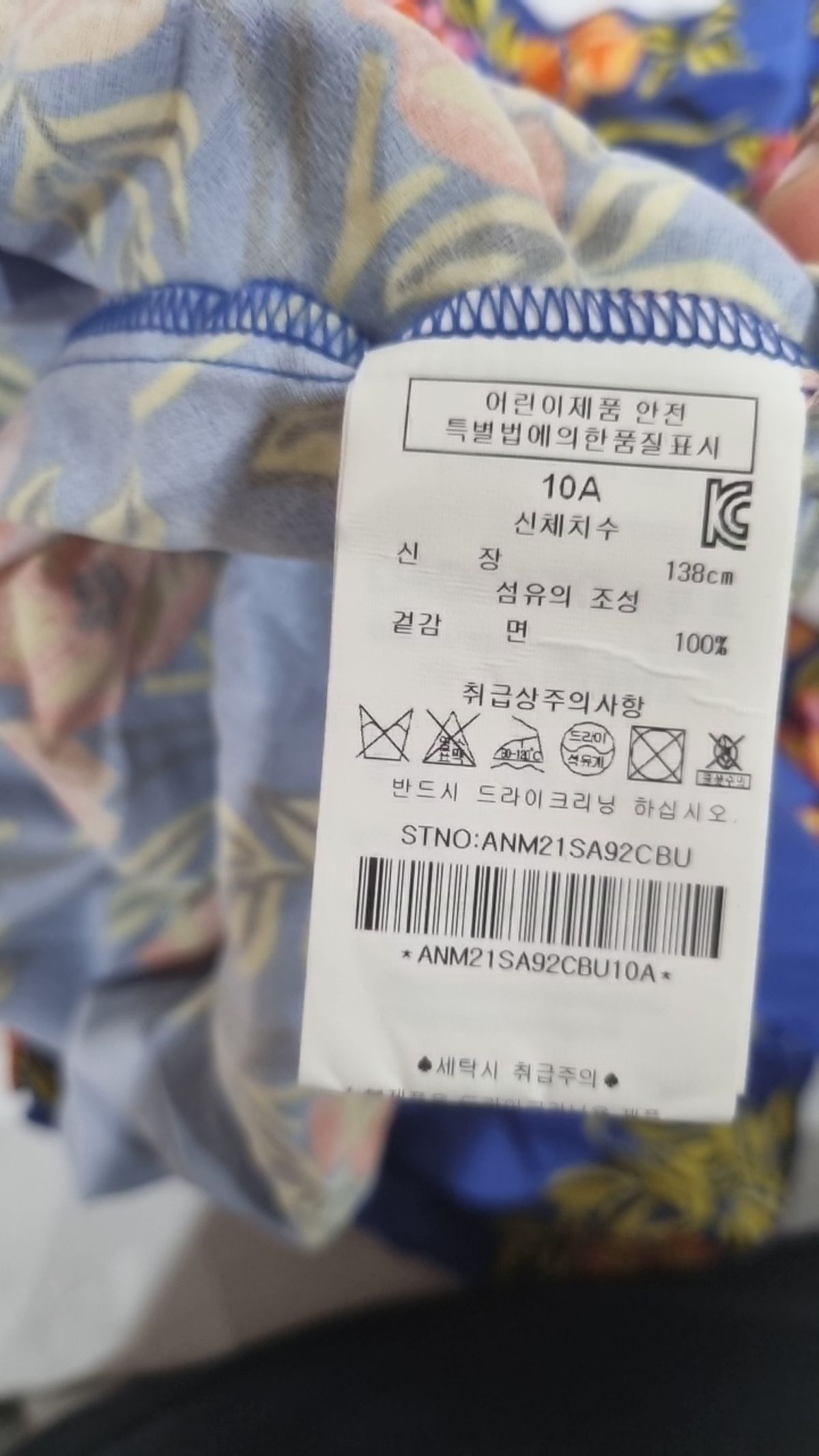 엠에스지엠(MSGM) 미니스커트 10A