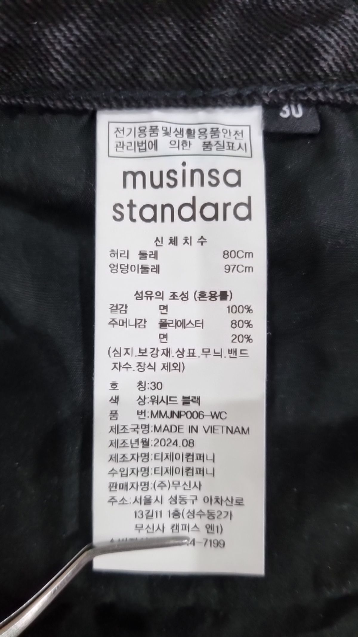 무신사 스탠다드(MUSINSA STANDARD) 청/데님 팬츠 30