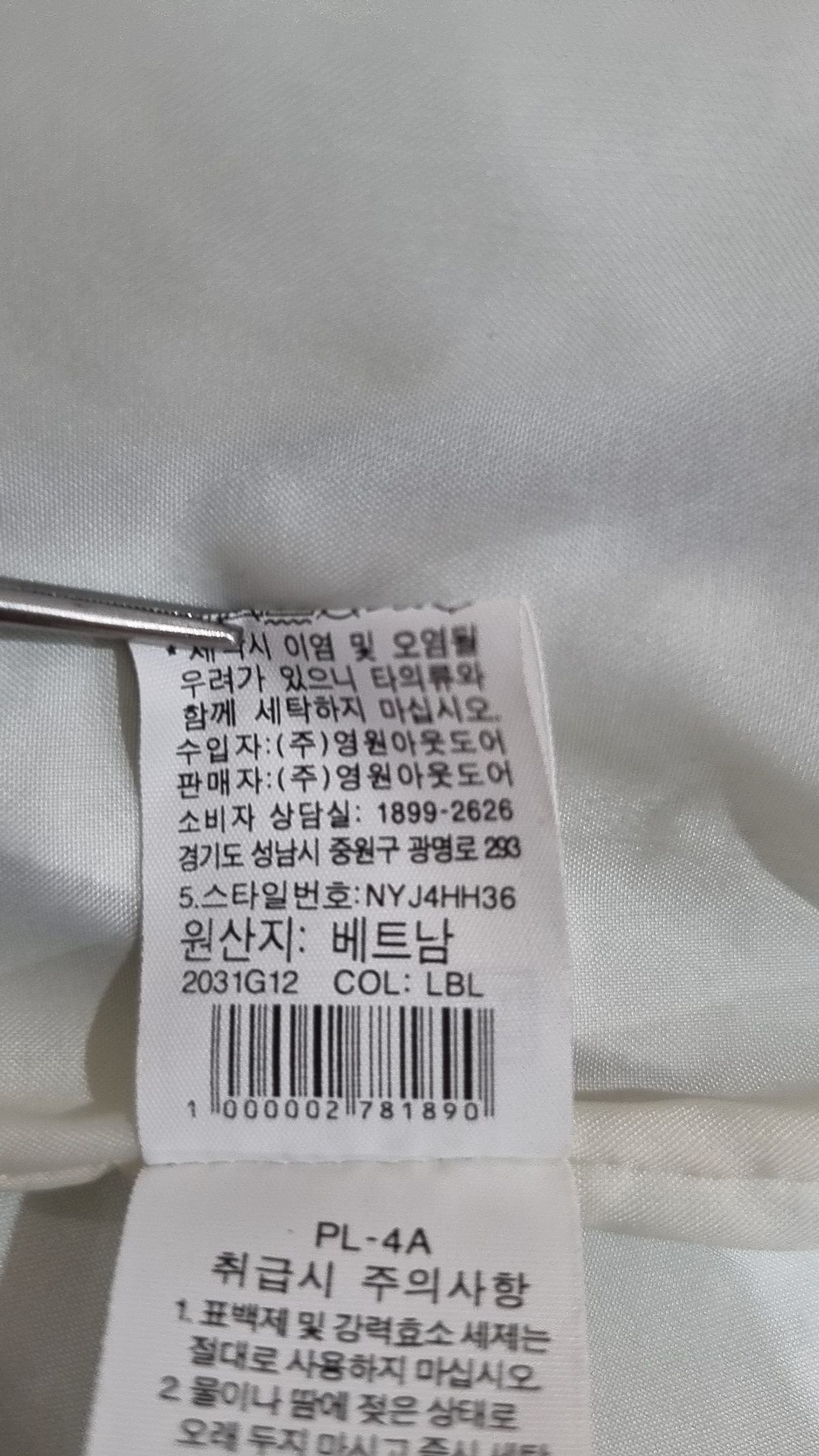 노스페이스(THE NORTH FACE) 사파리/헌팅 재킷 85
